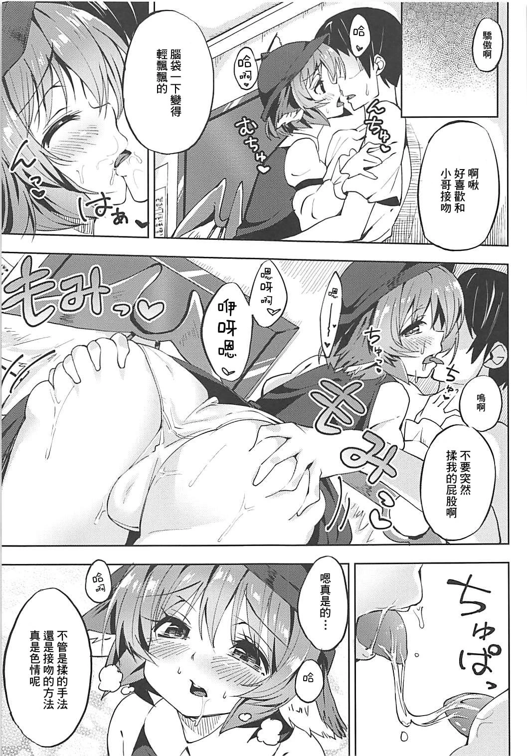 治愈色色书第1话P4