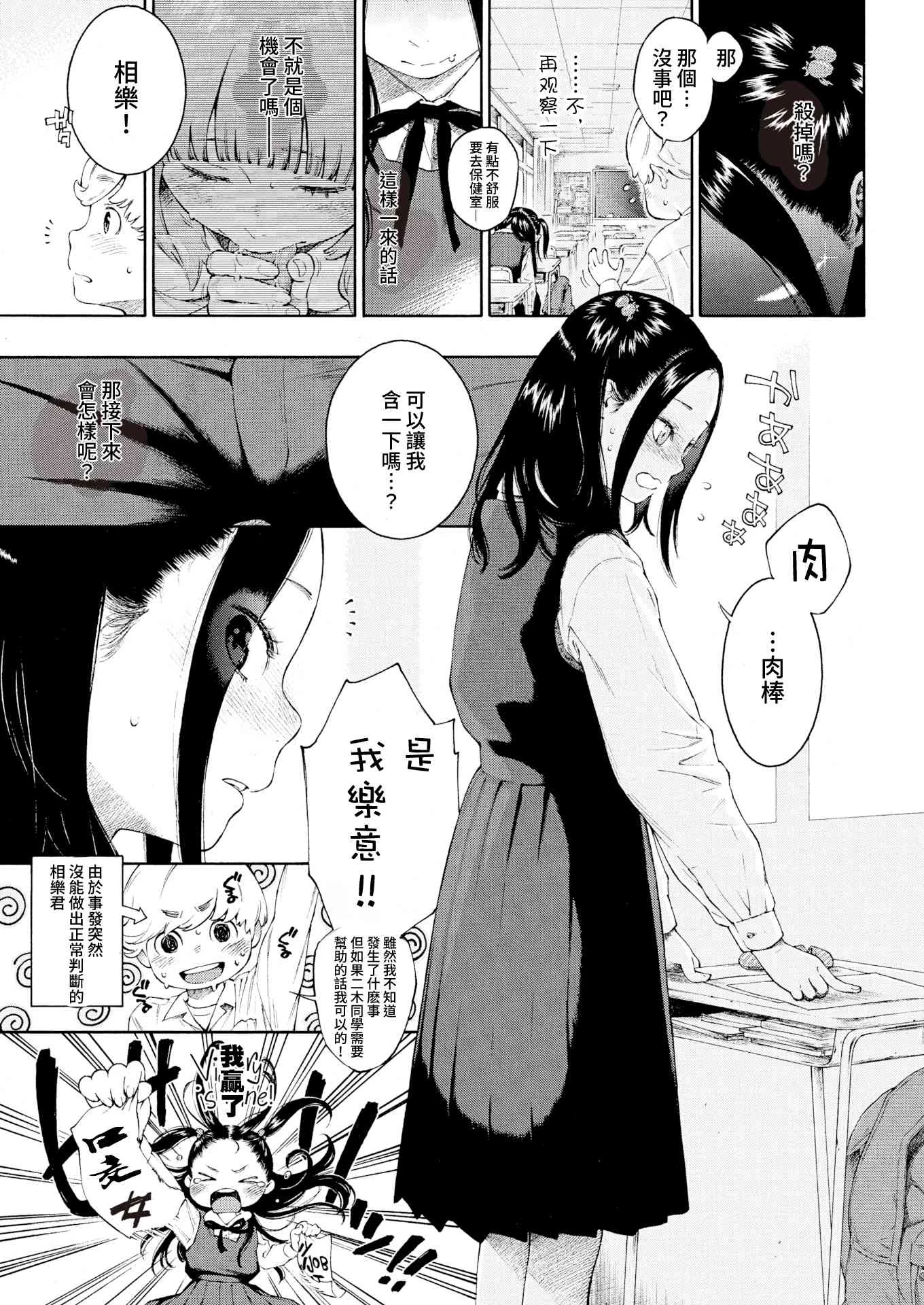 未成熟的大理石第1话P39