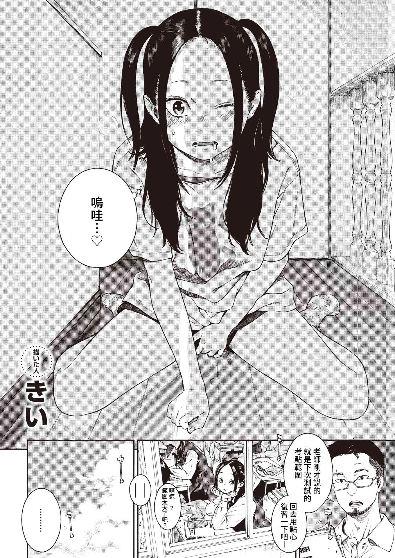 未成熟的大理石第1话P34