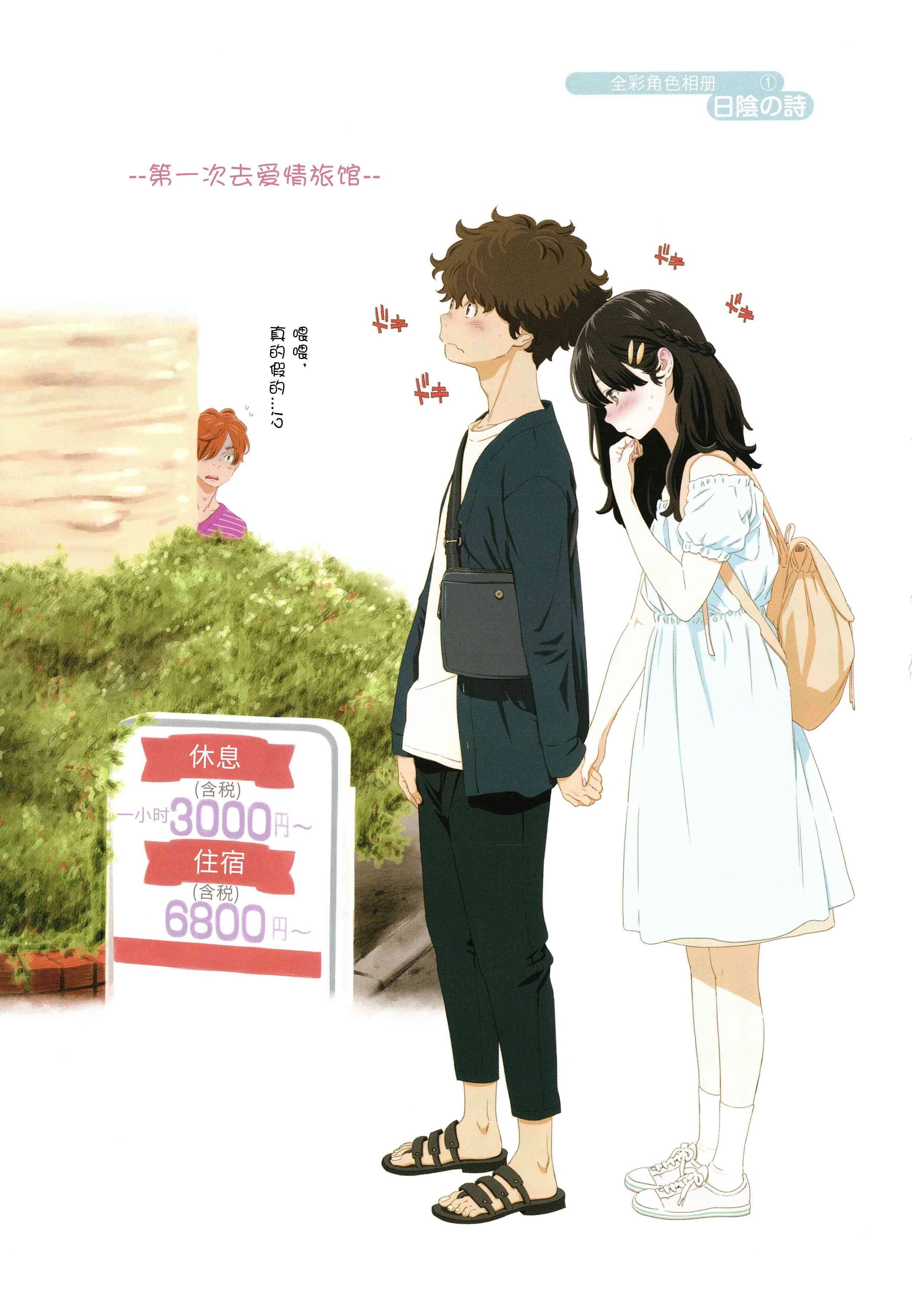 未成熟的大理石第1话P210