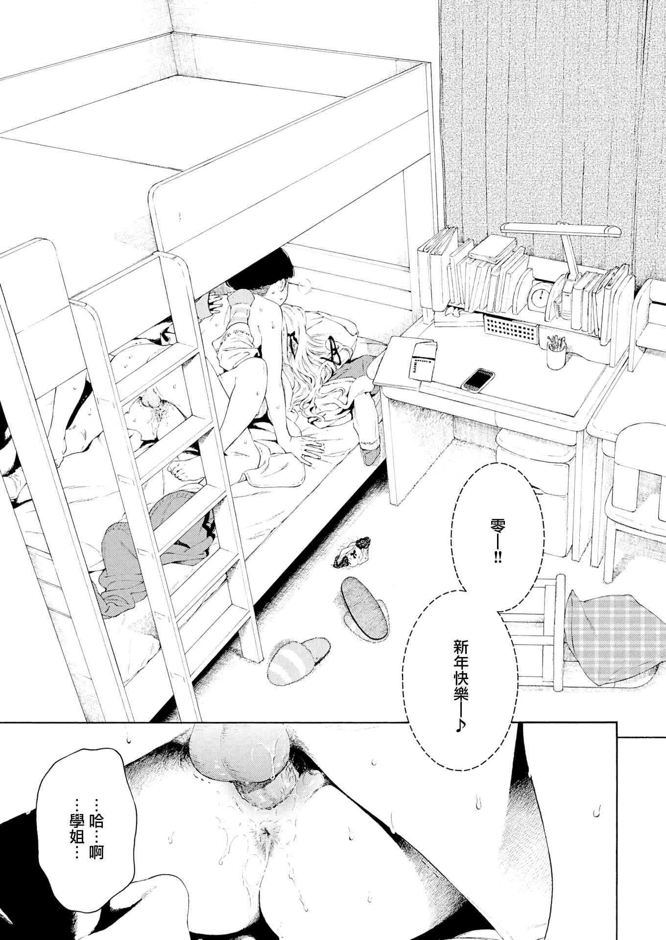 未成熟的大理石第1话P99