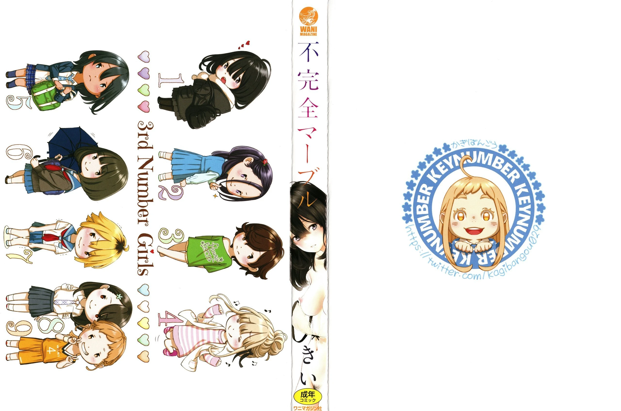 未成熟的大理石第1话P4