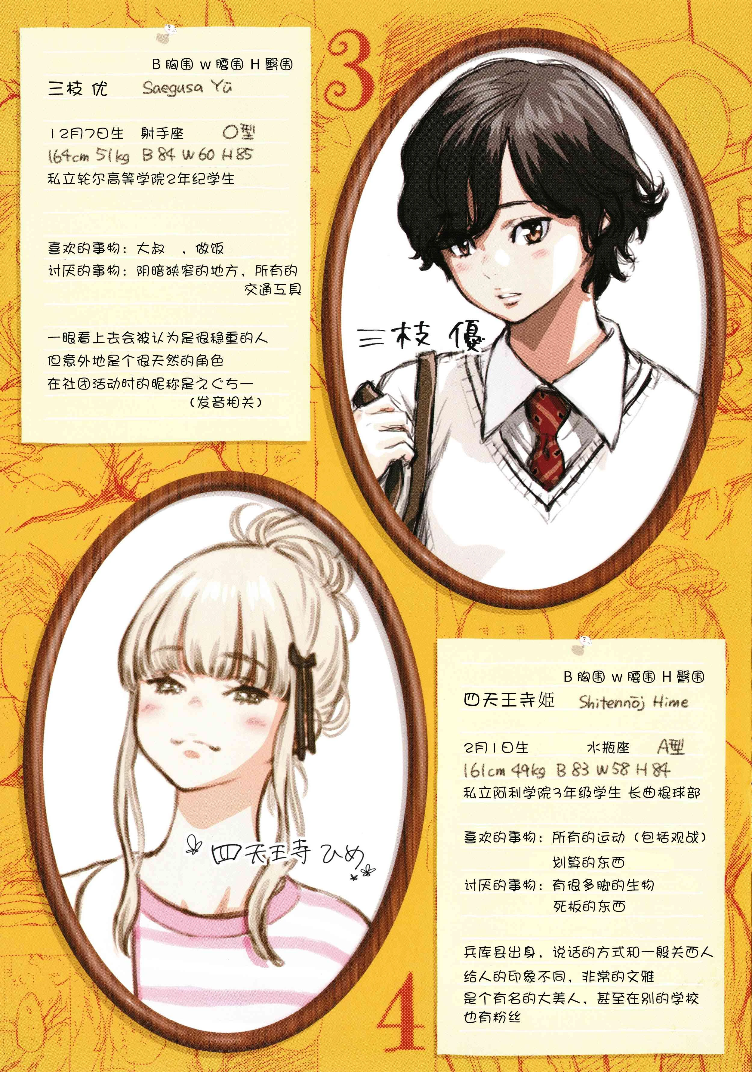 未成熟的大理石第1话P220