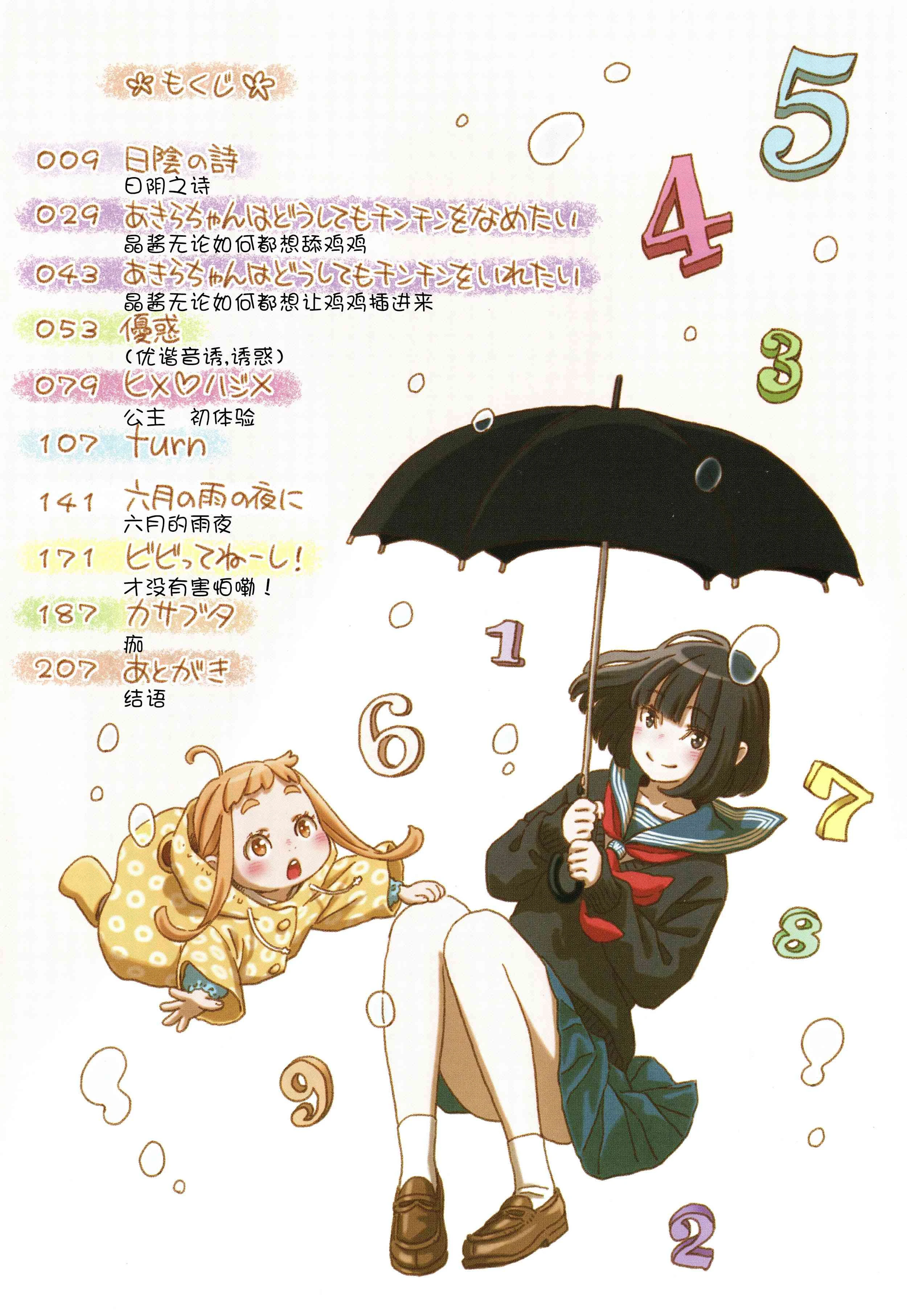 未成熟的大理石第1话P6