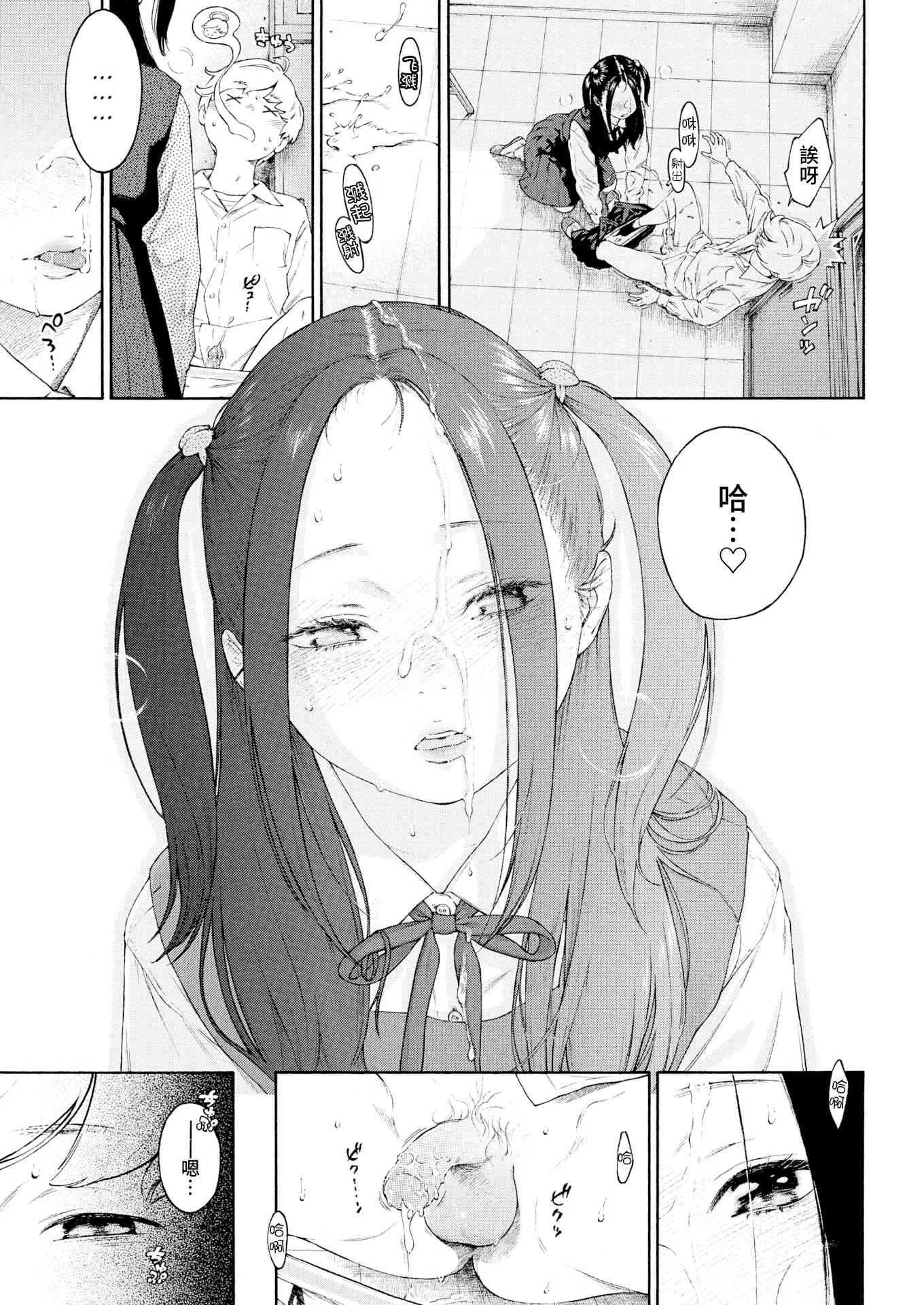 未成熟的大理石第1话P45