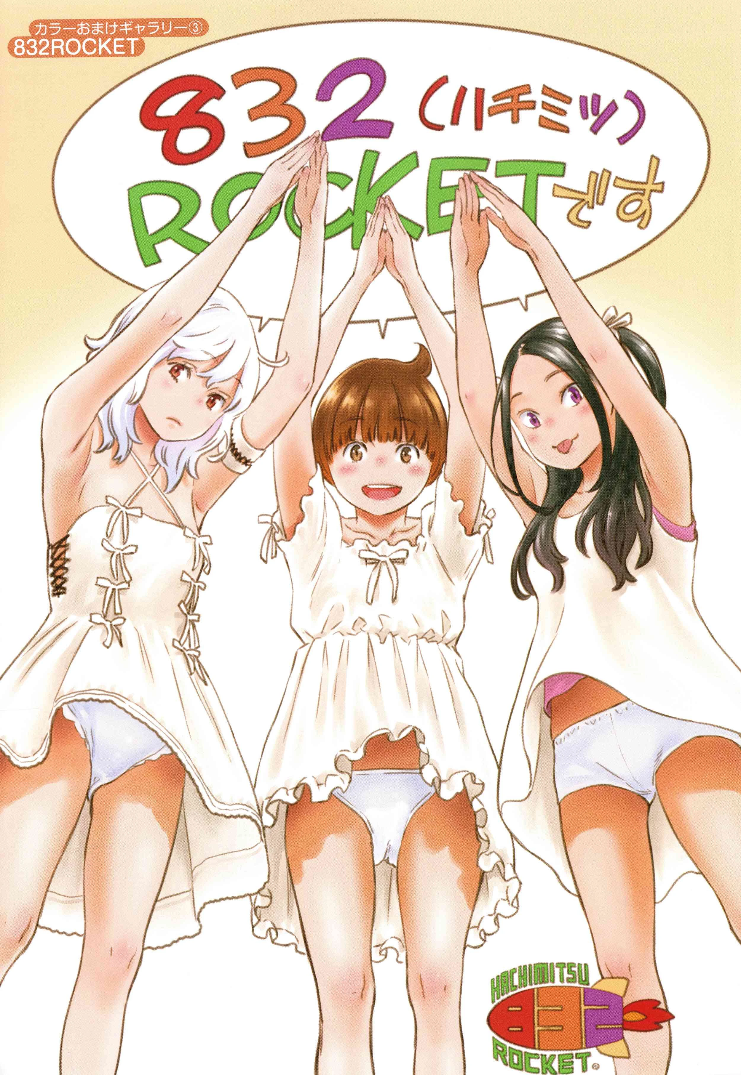 未成熟的大理石第1话P212