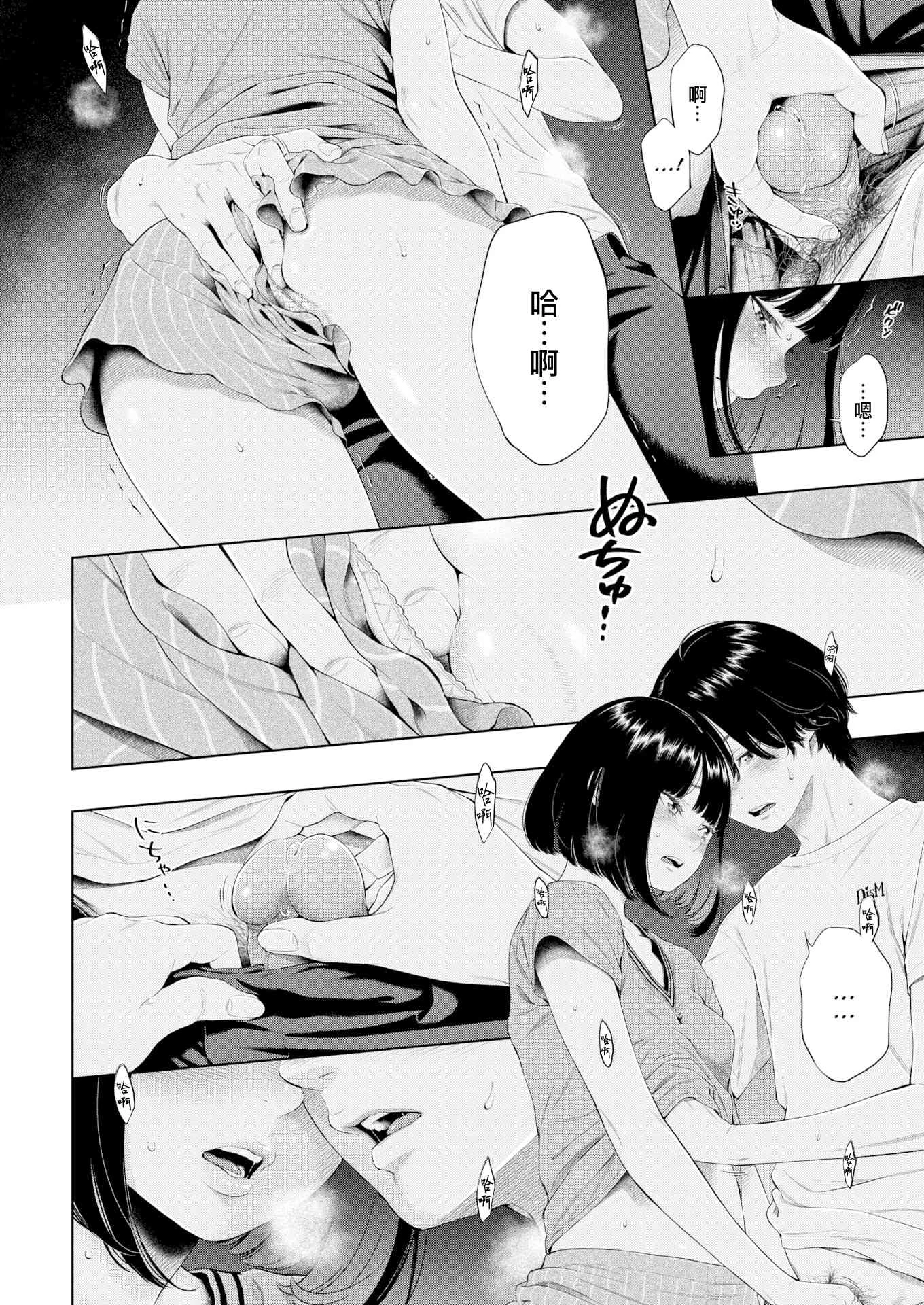 未成熟的大理石第1话P159