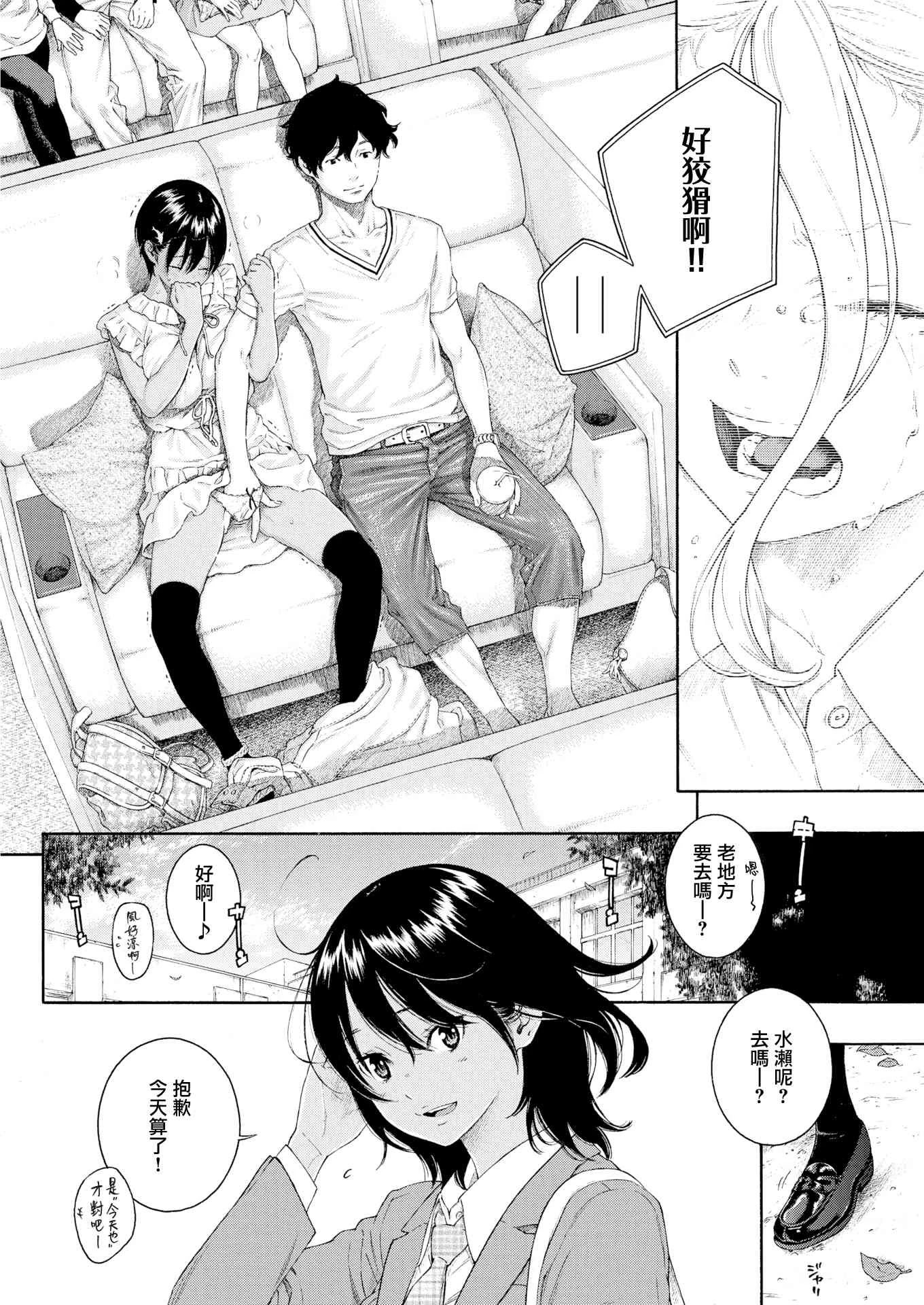 未成熟的大理石第1话P126