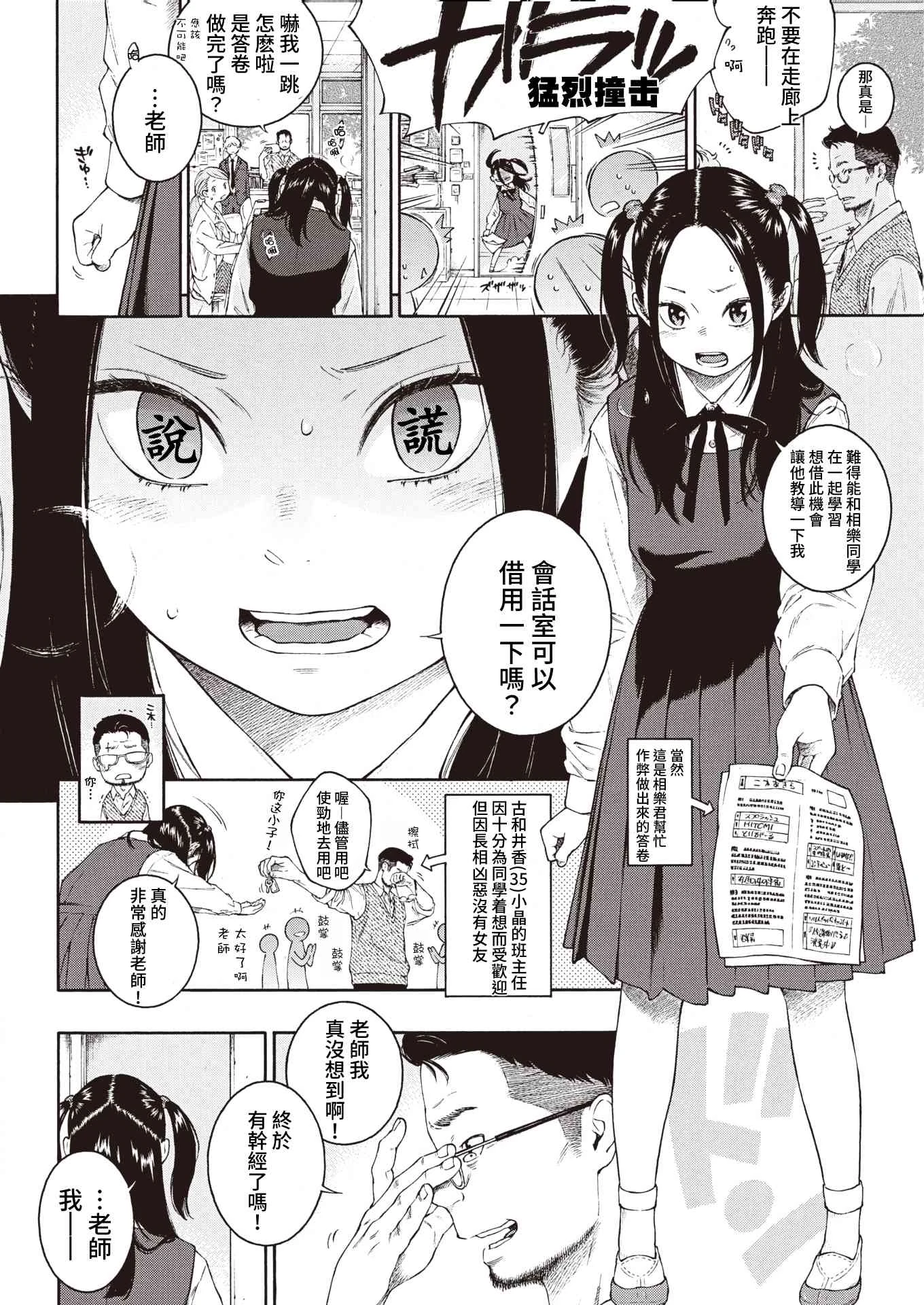 未成熟的大理石第1话P40