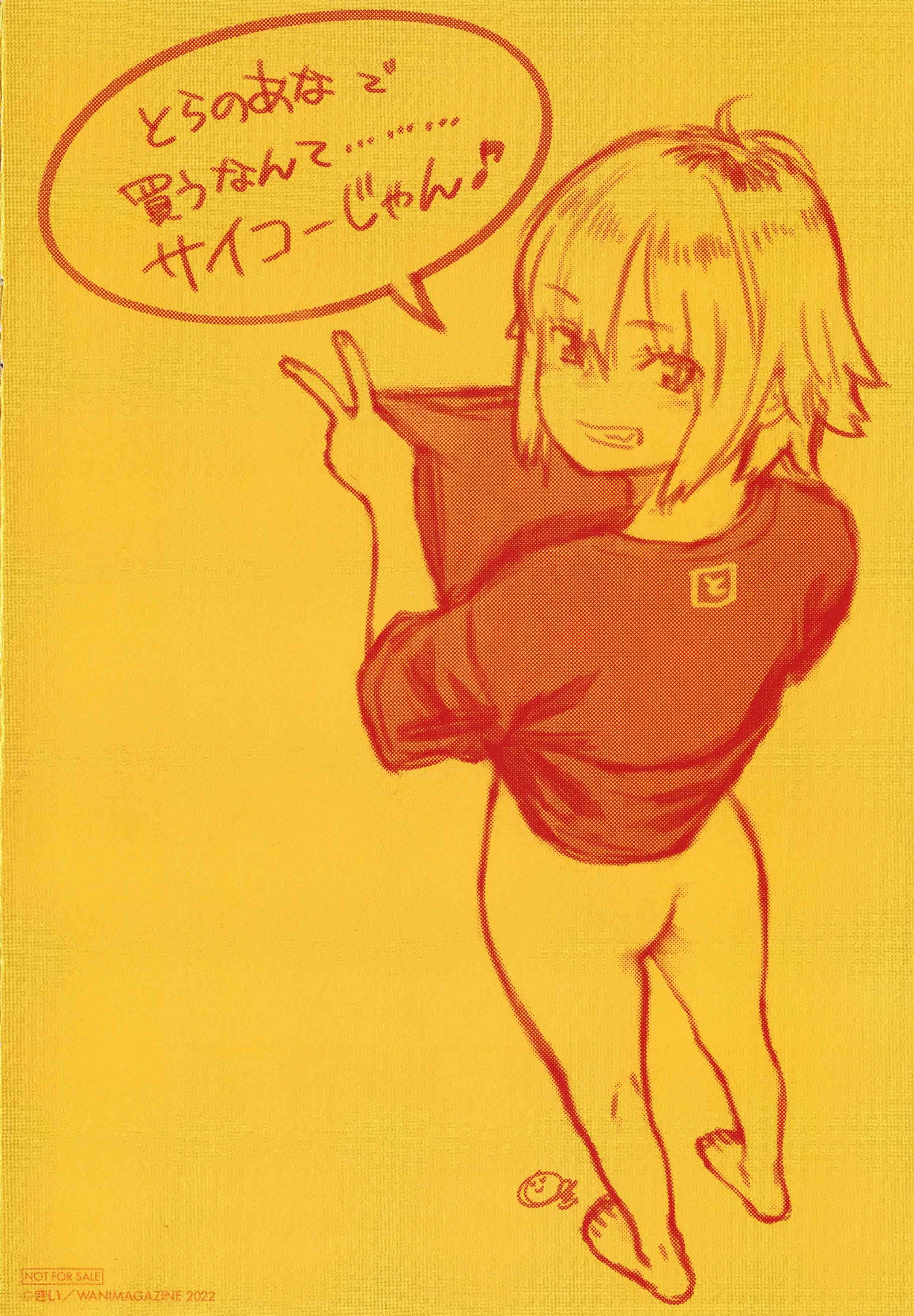 未成熟的大理石第1话P224