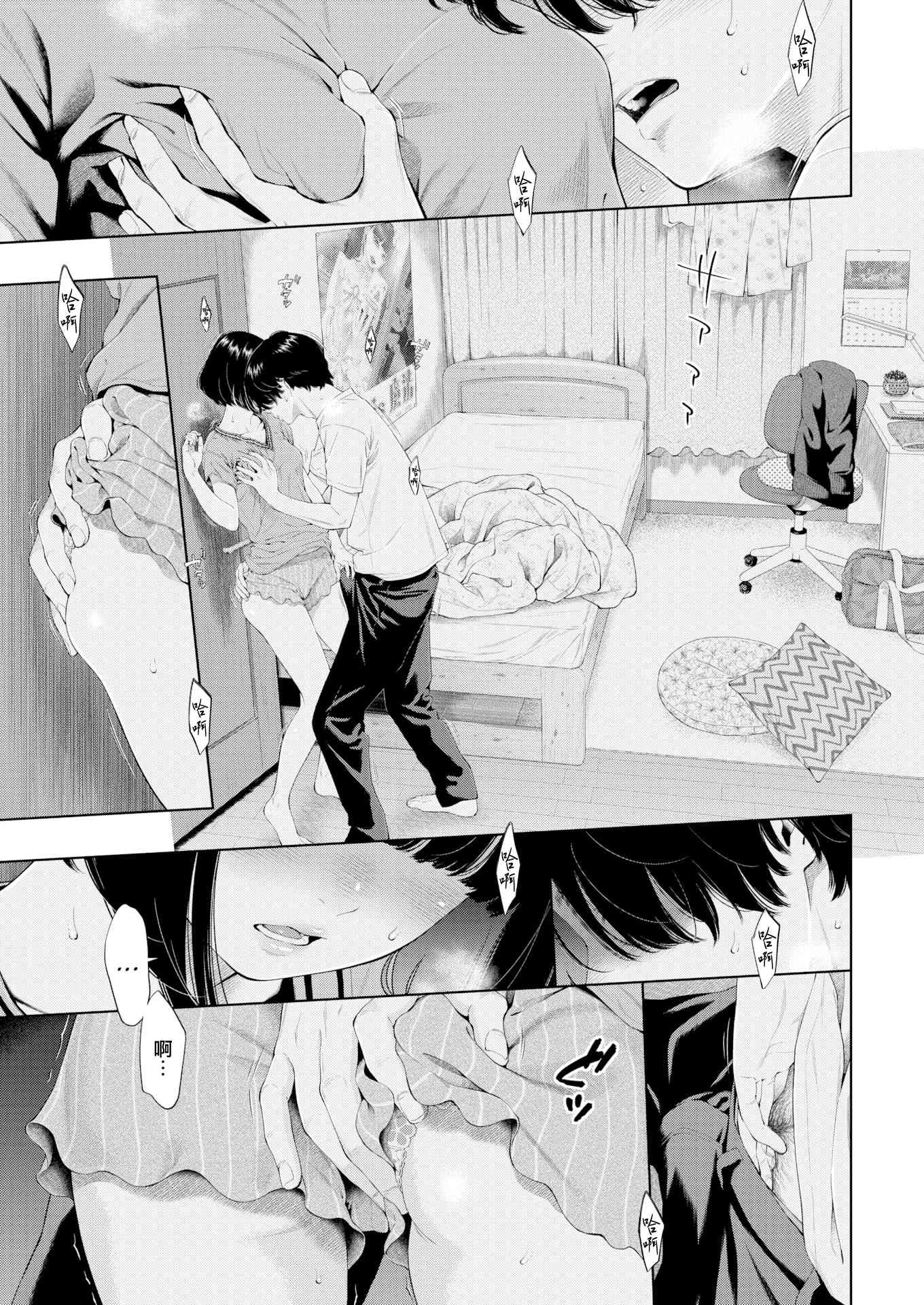 未成熟的大理石第1话P158