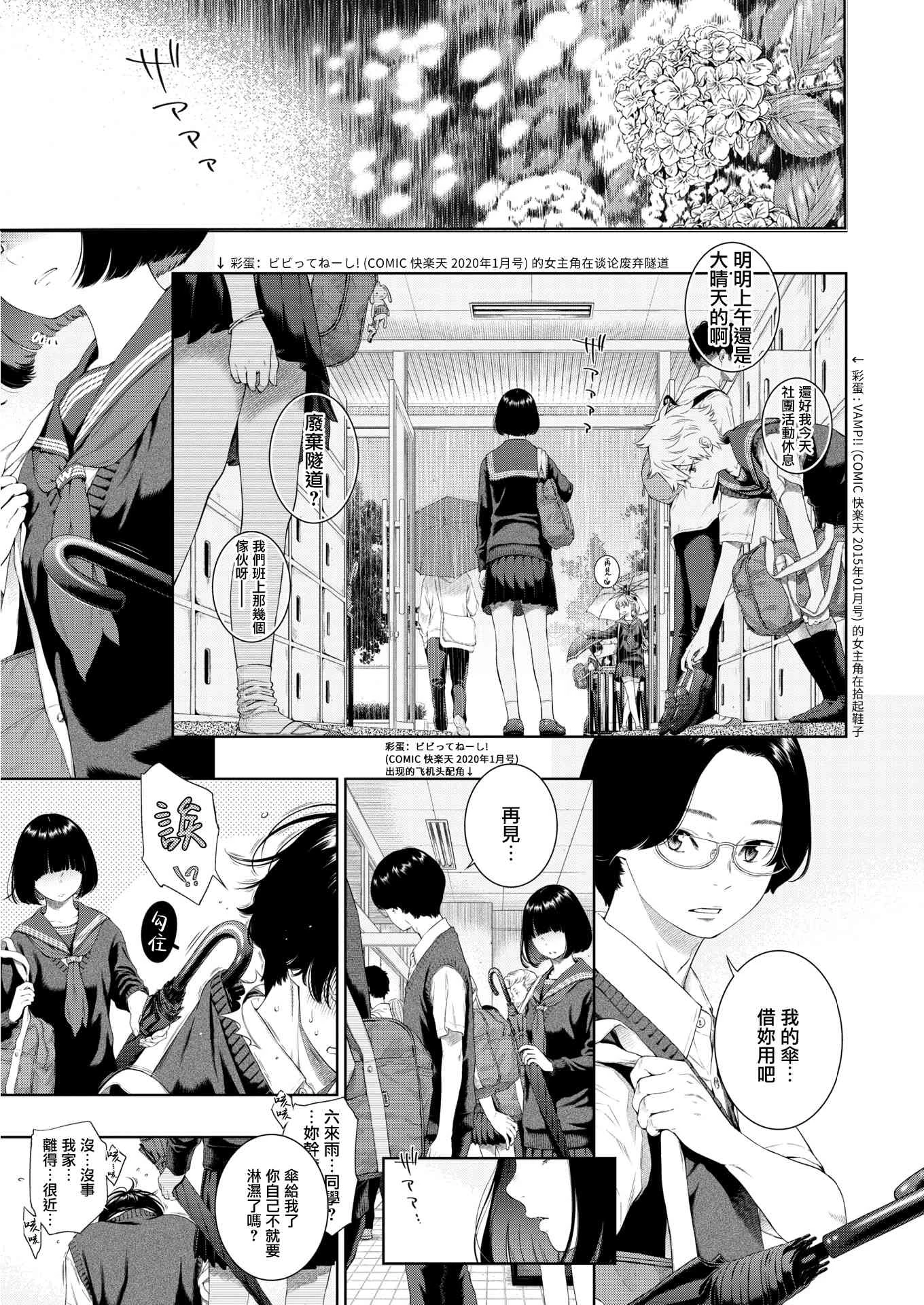 未成熟的大理石第1话P142