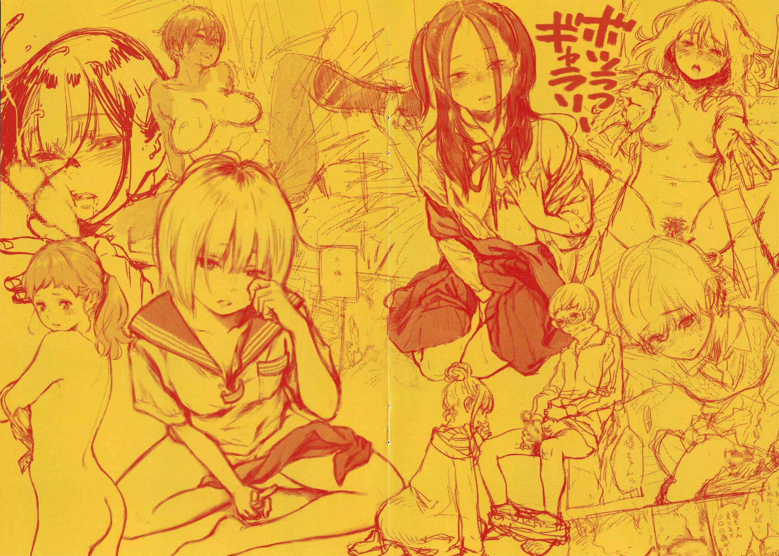 未成熟的大理石第1话P221