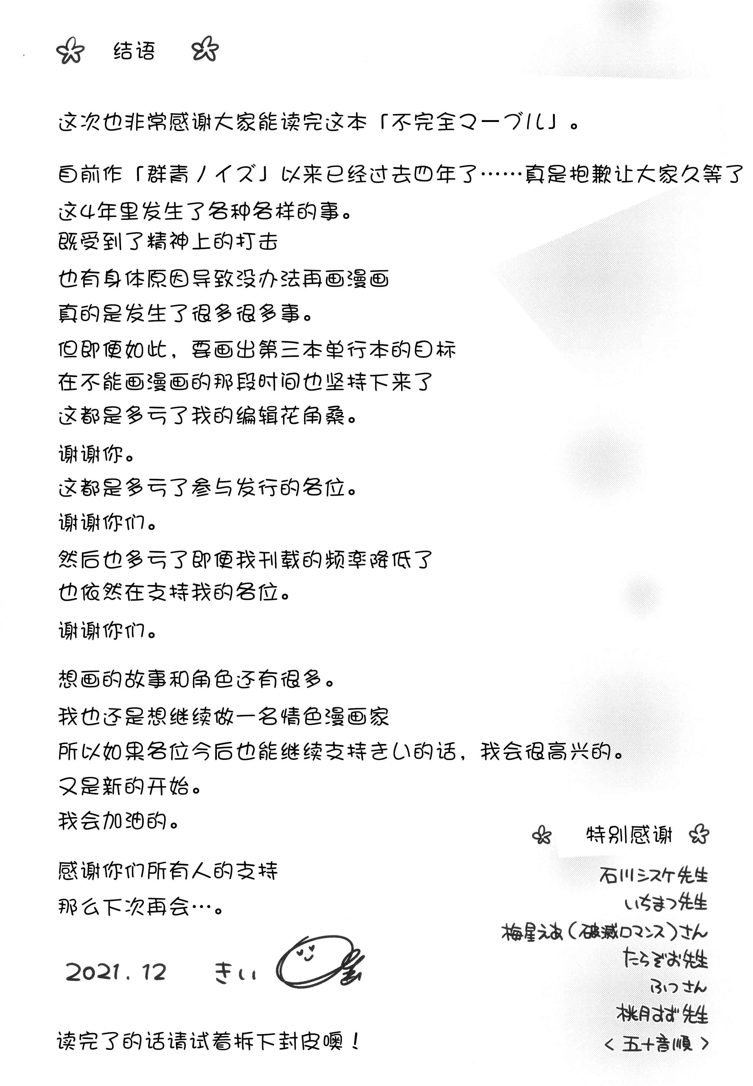 未成熟的大理石第1话P208