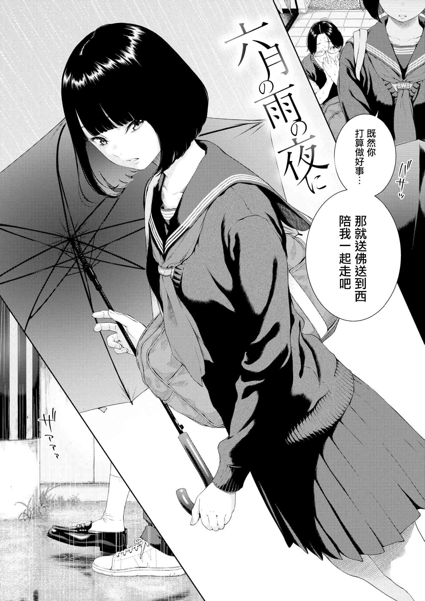 未成熟的大理石第1话P143