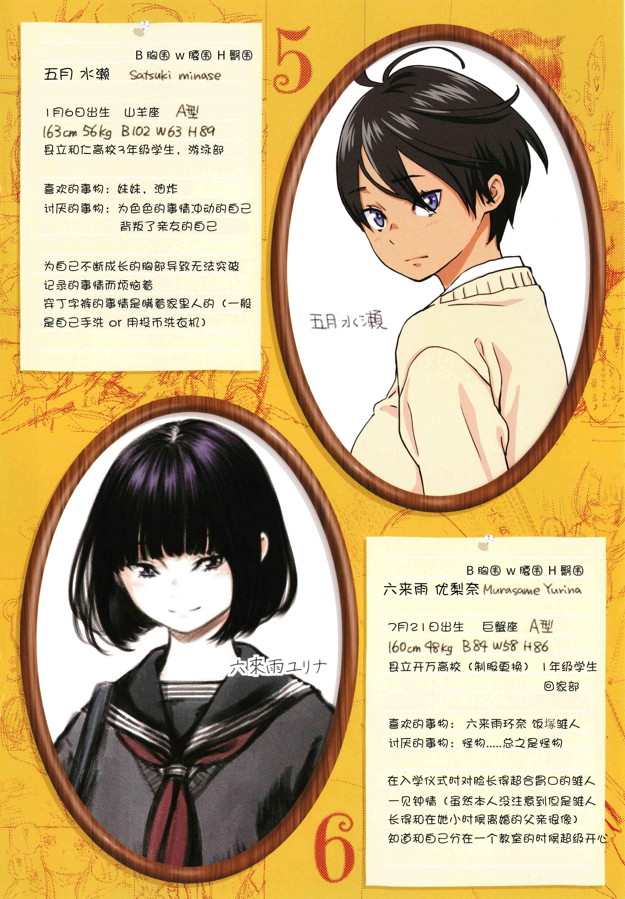 未成熟的大理石第1话P222