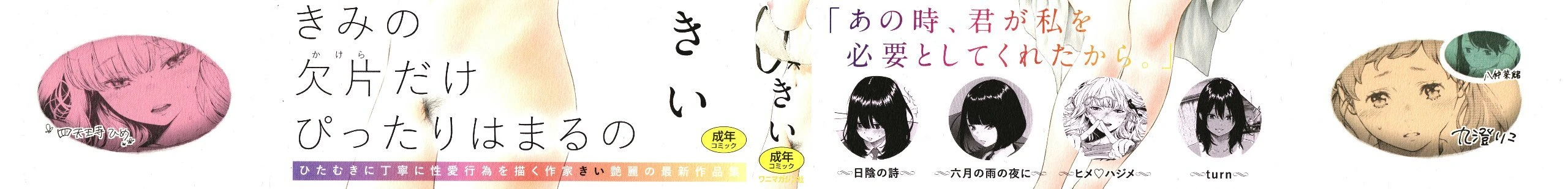 未成熟的大理石第1话P3