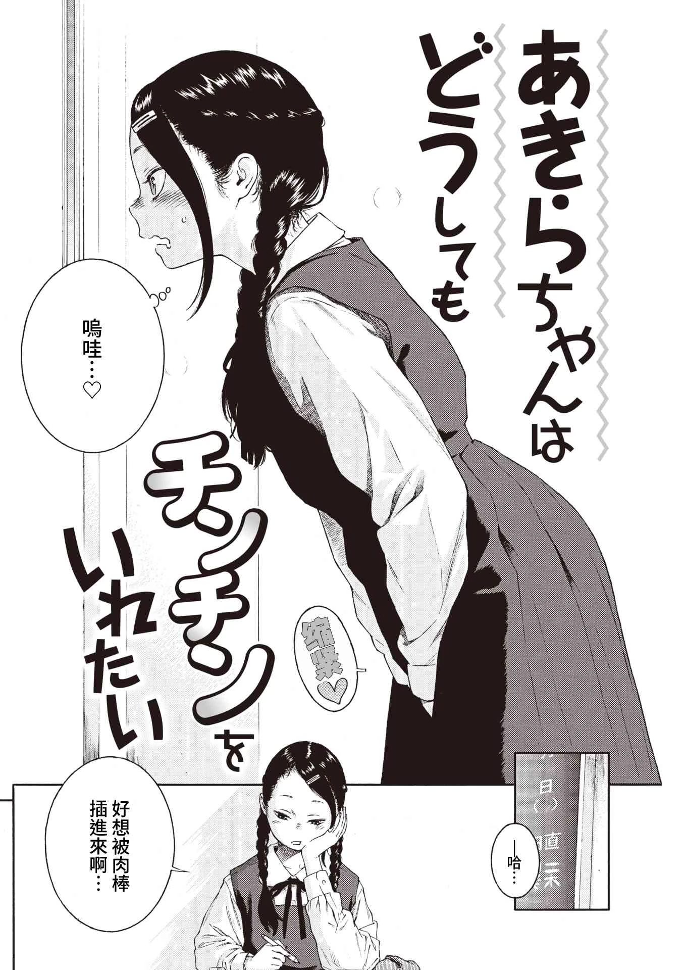 未成熟的大理石第1话P48