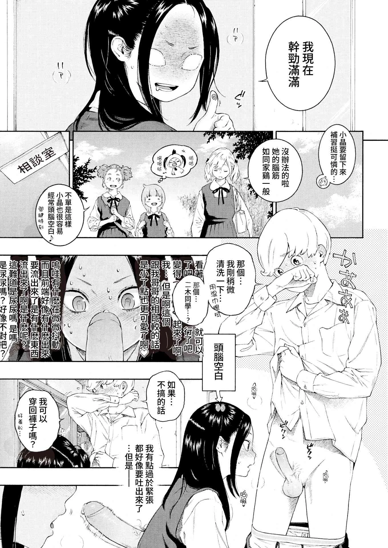 未成熟的大理石第1话P41