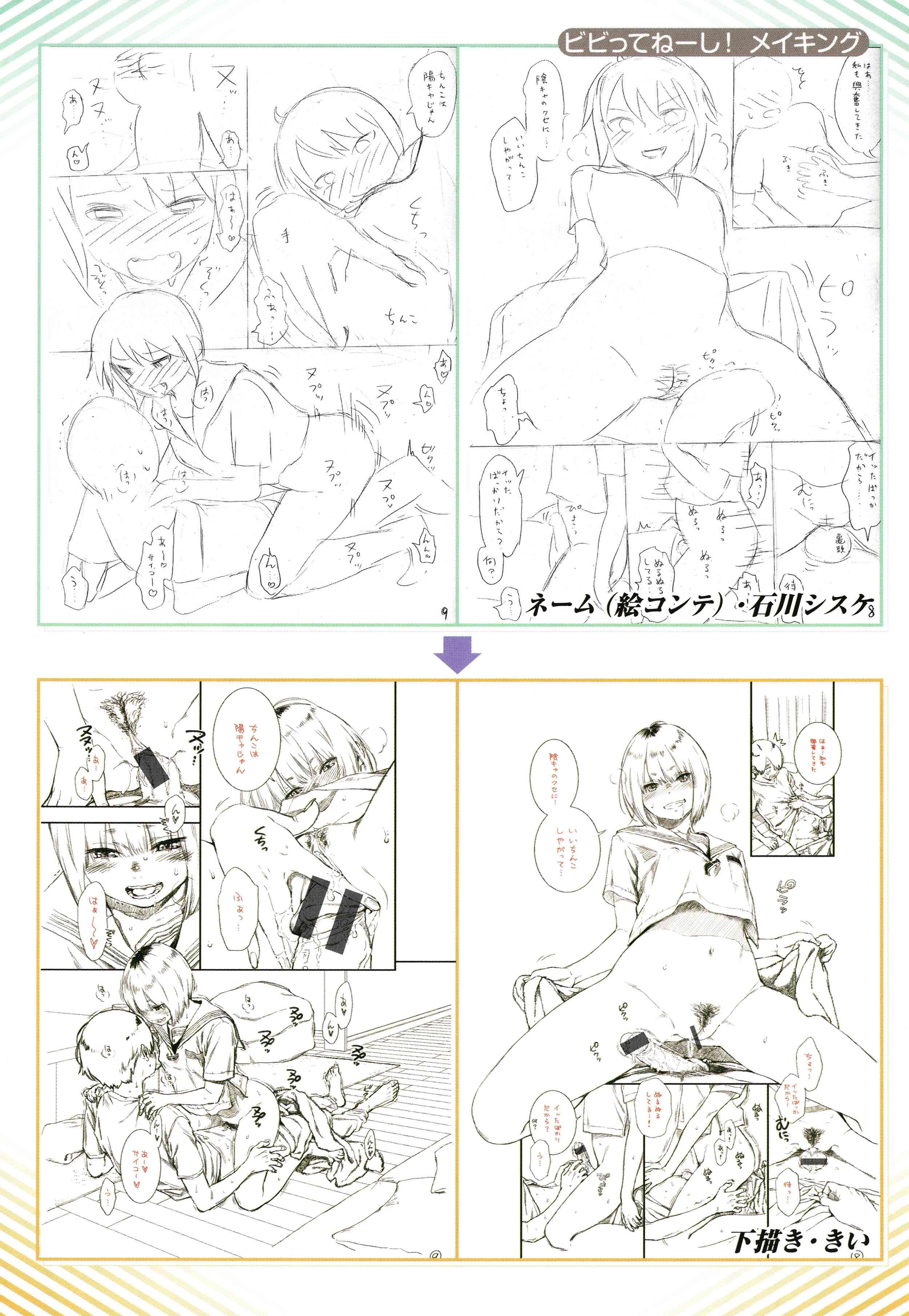 未成熟的大理石第1话P215