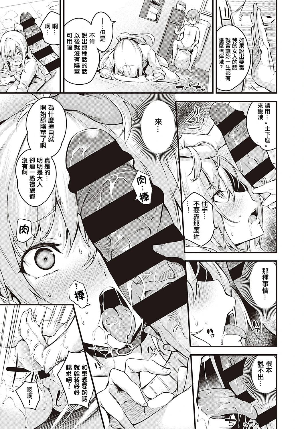 你喜欢邋遢的姐姐吗第1话P19