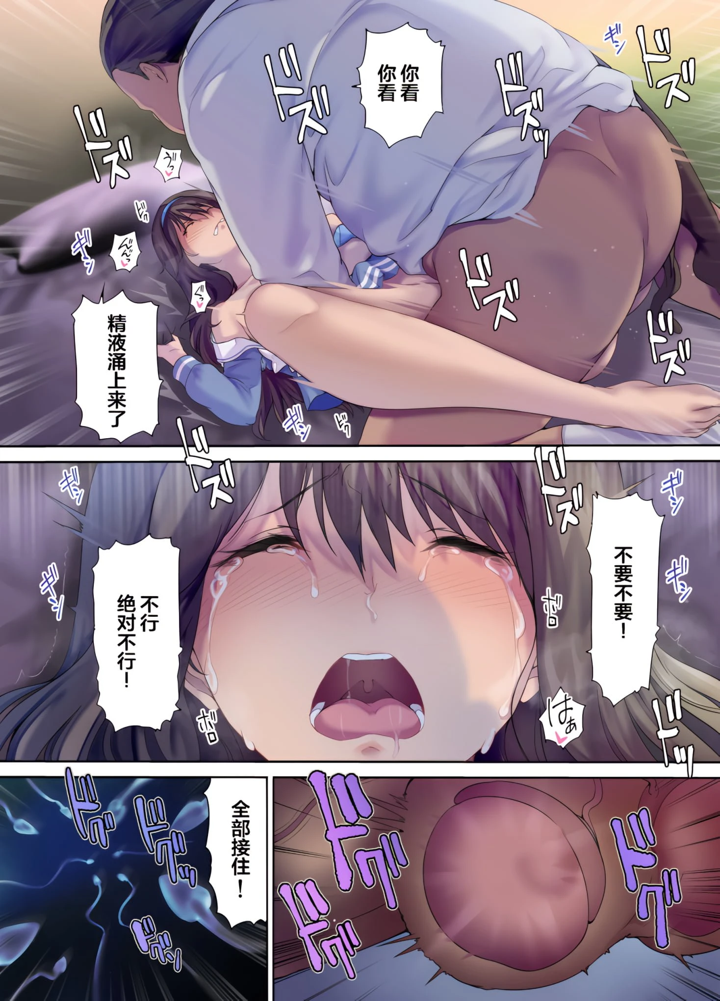 爸爸的寝室是女儿朋友们的聚集地第1话P59