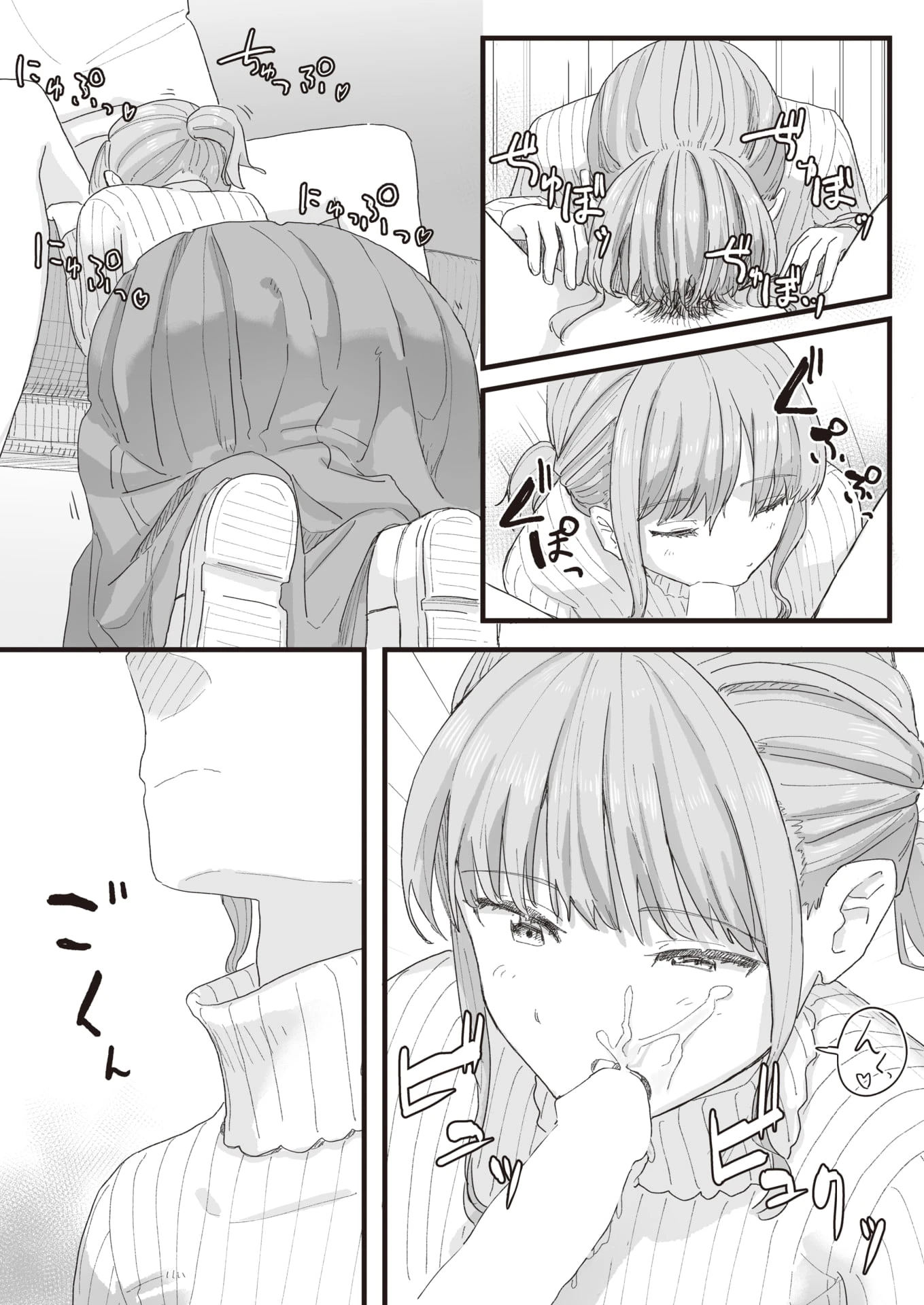 常识改变活动记录第1话P118