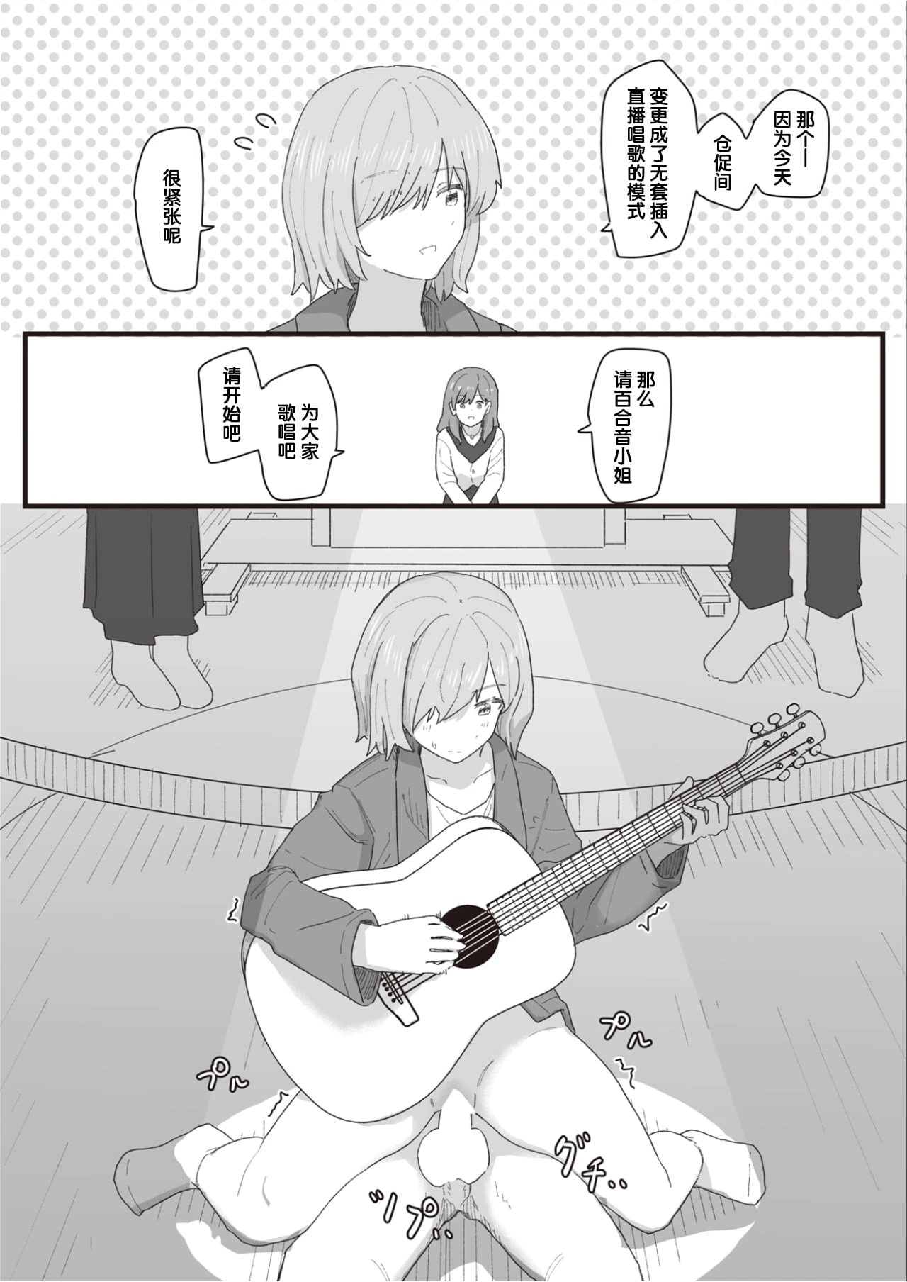 常识改变活动记录第1话P127