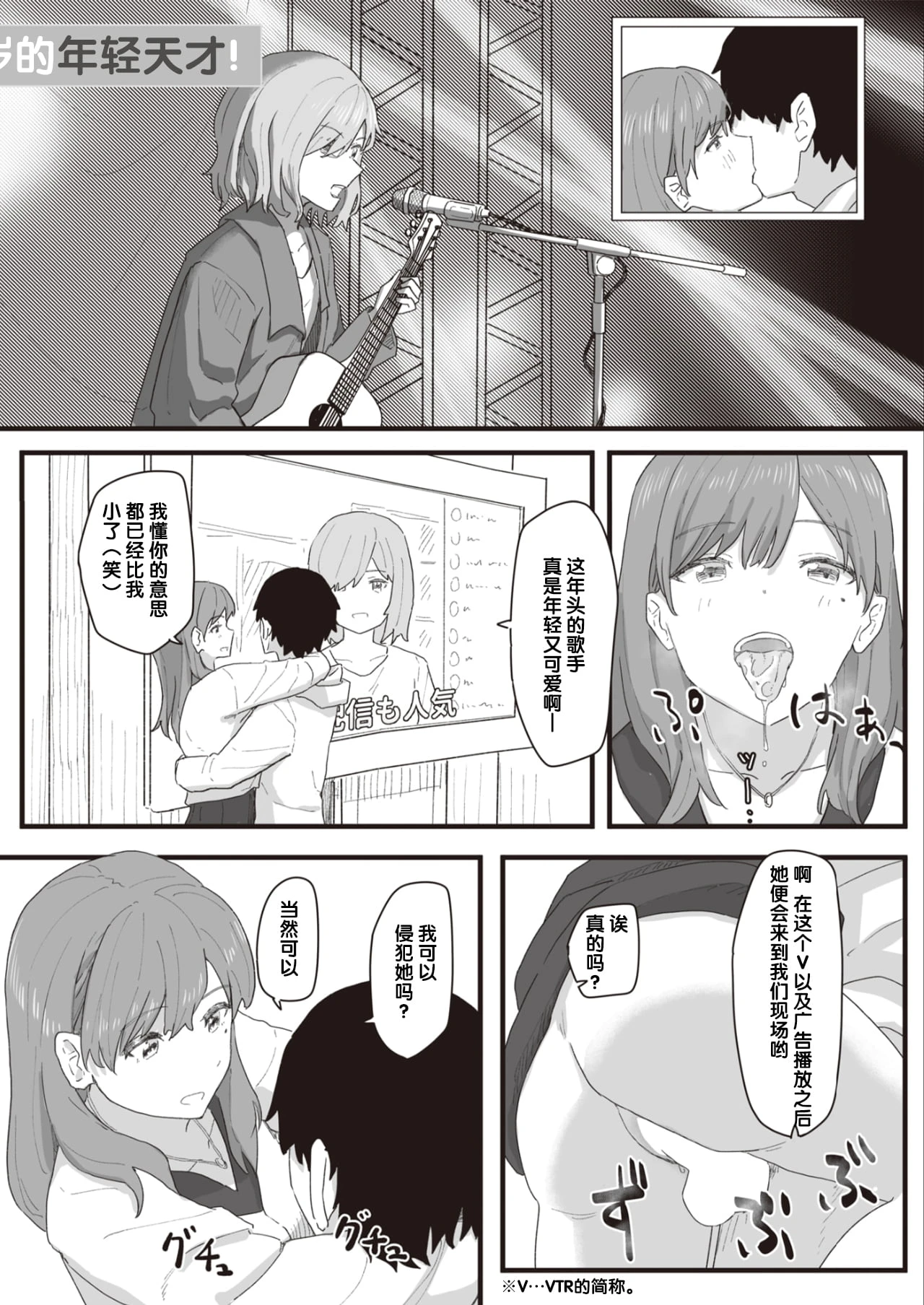 常识改变活动记录第1话P125