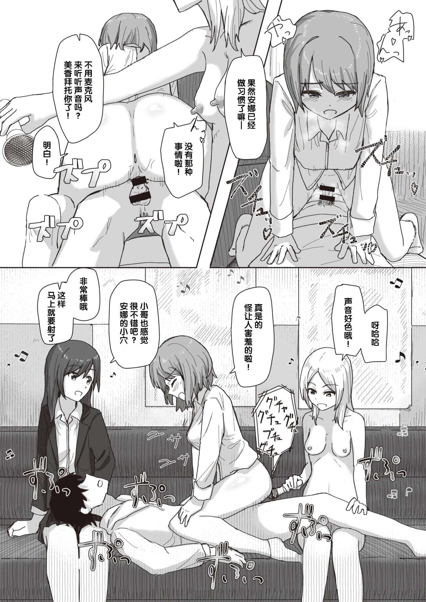 常识改变活动记录第1话P19