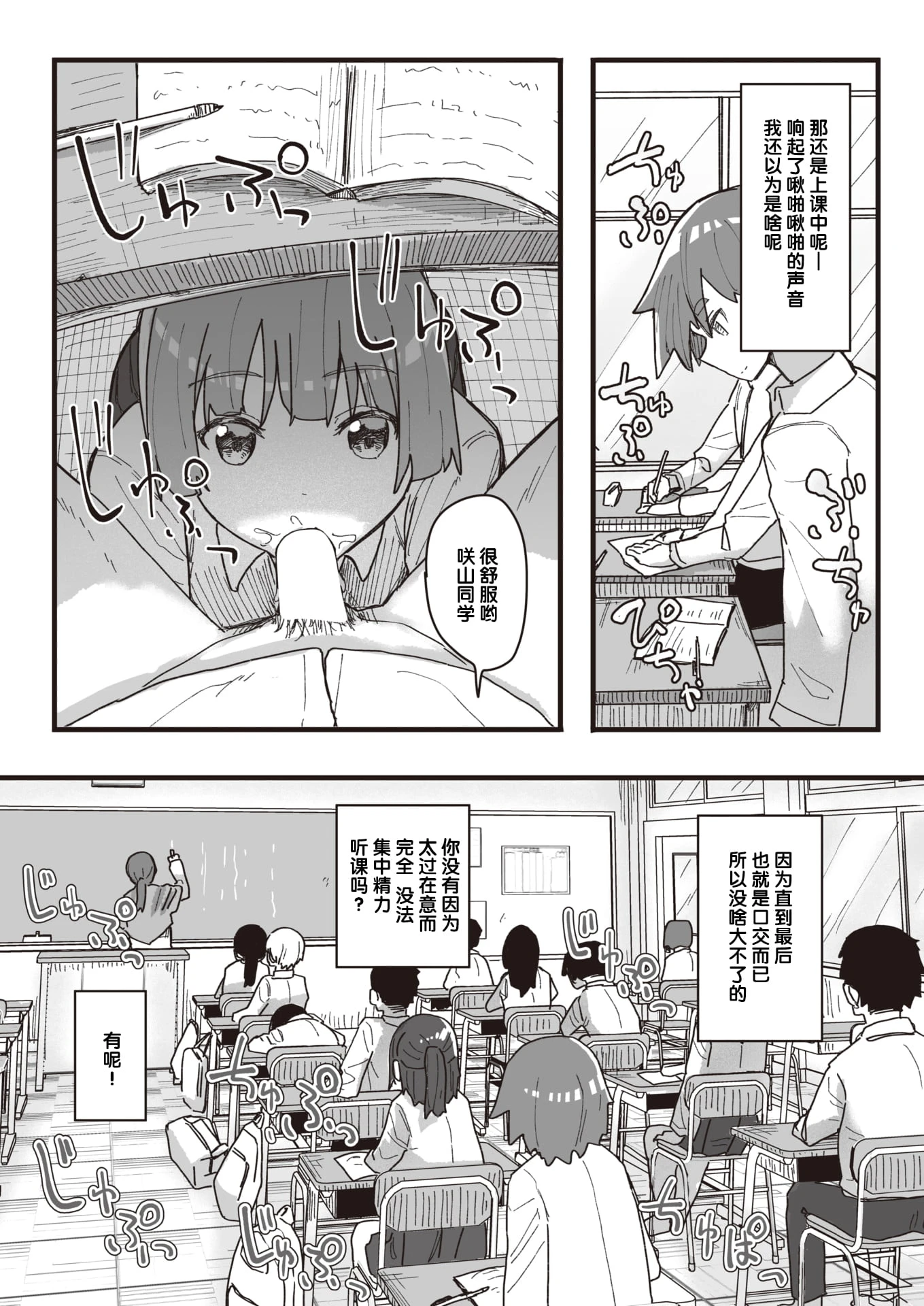 常识改变活动记录第1话P92