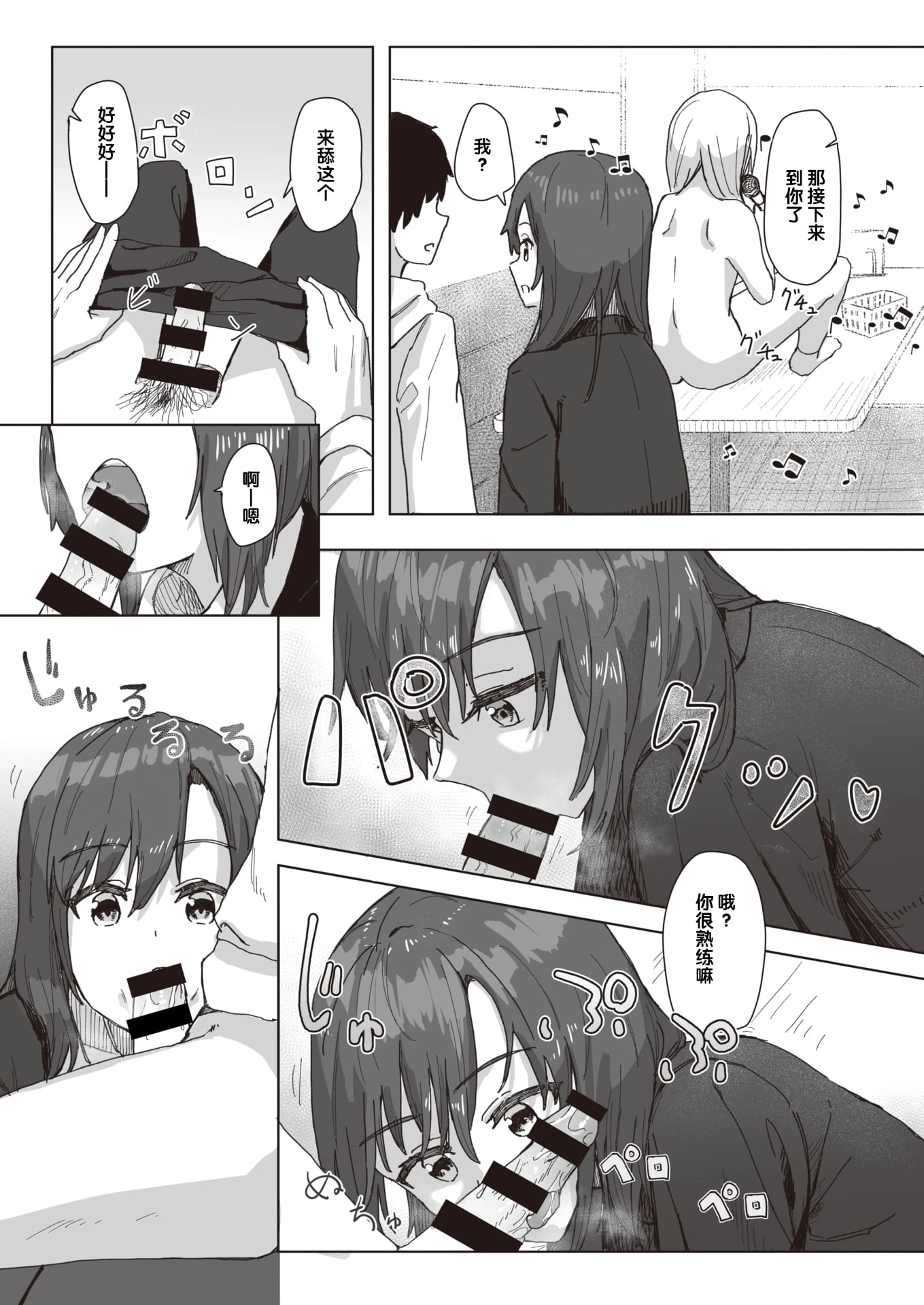 常识改变活动记录第1话P15