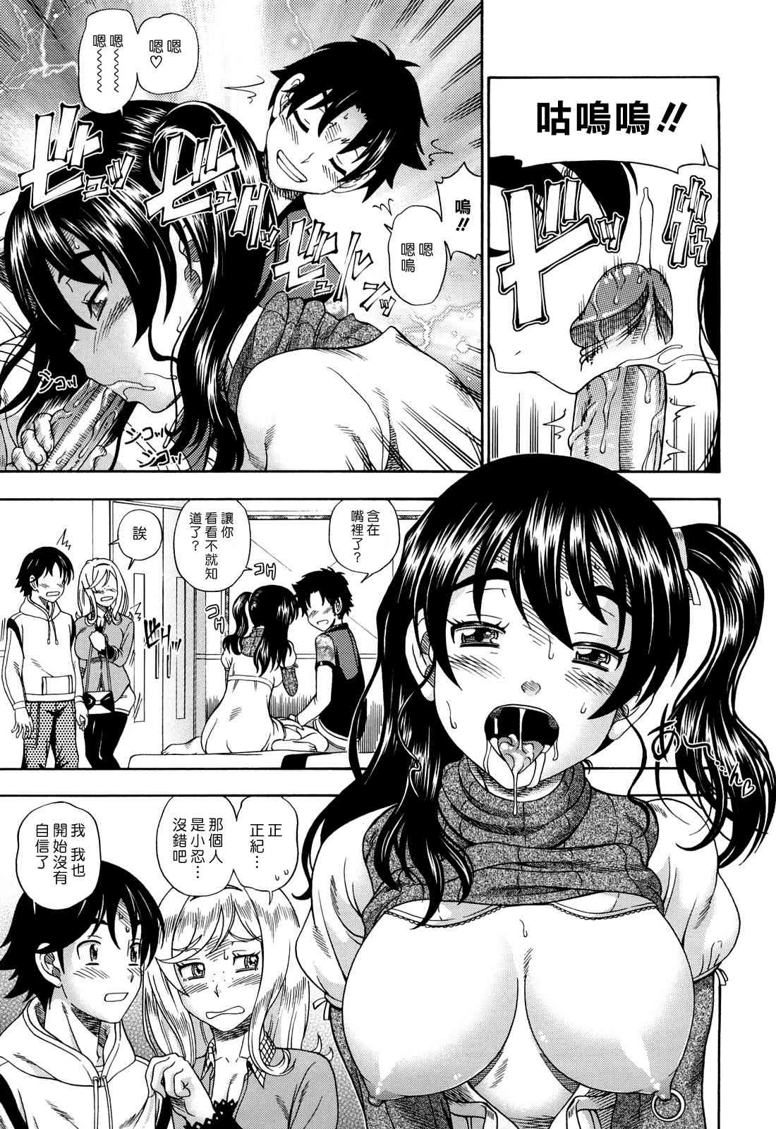 Honey Blonde ~ Sakura第1话P83