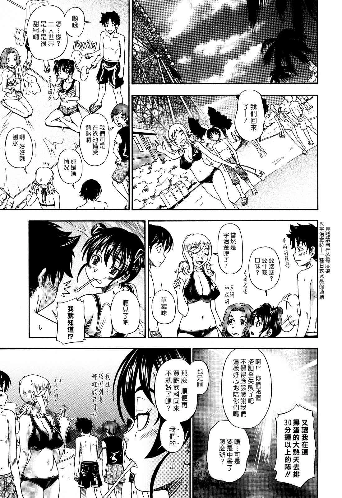 Honey Blonde ~ Sakura第1话P50