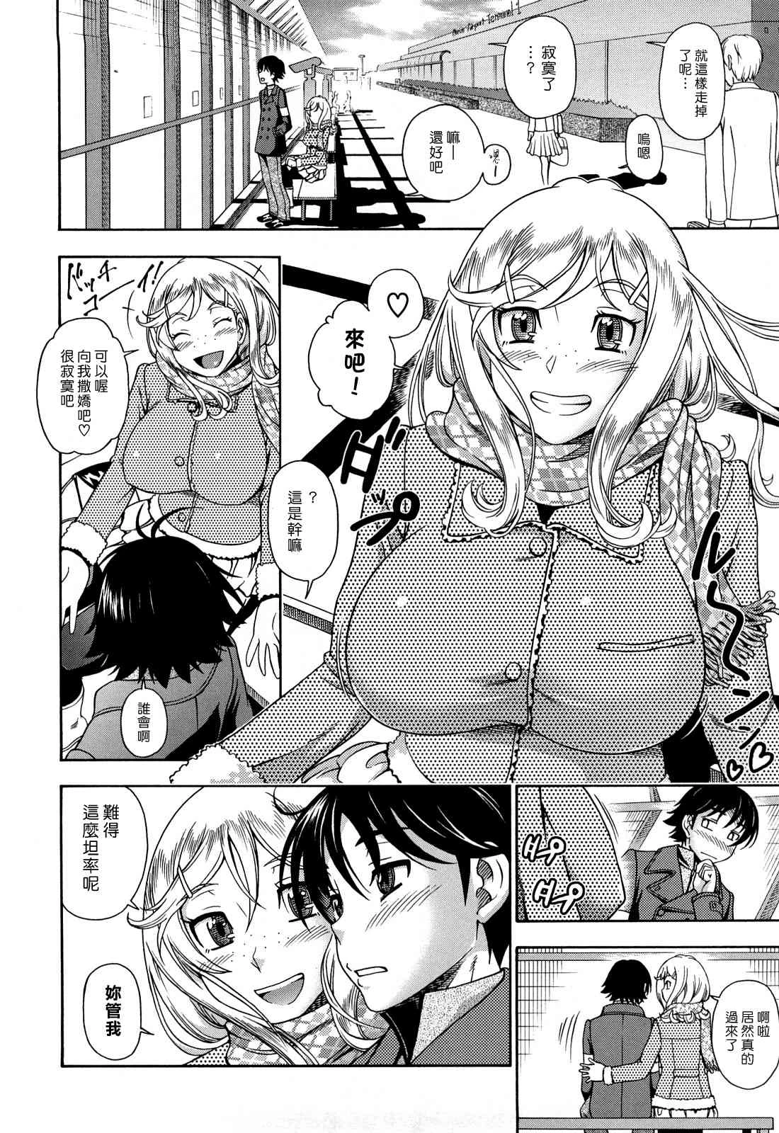 Honey Blonde ~ Sakura第1话P202