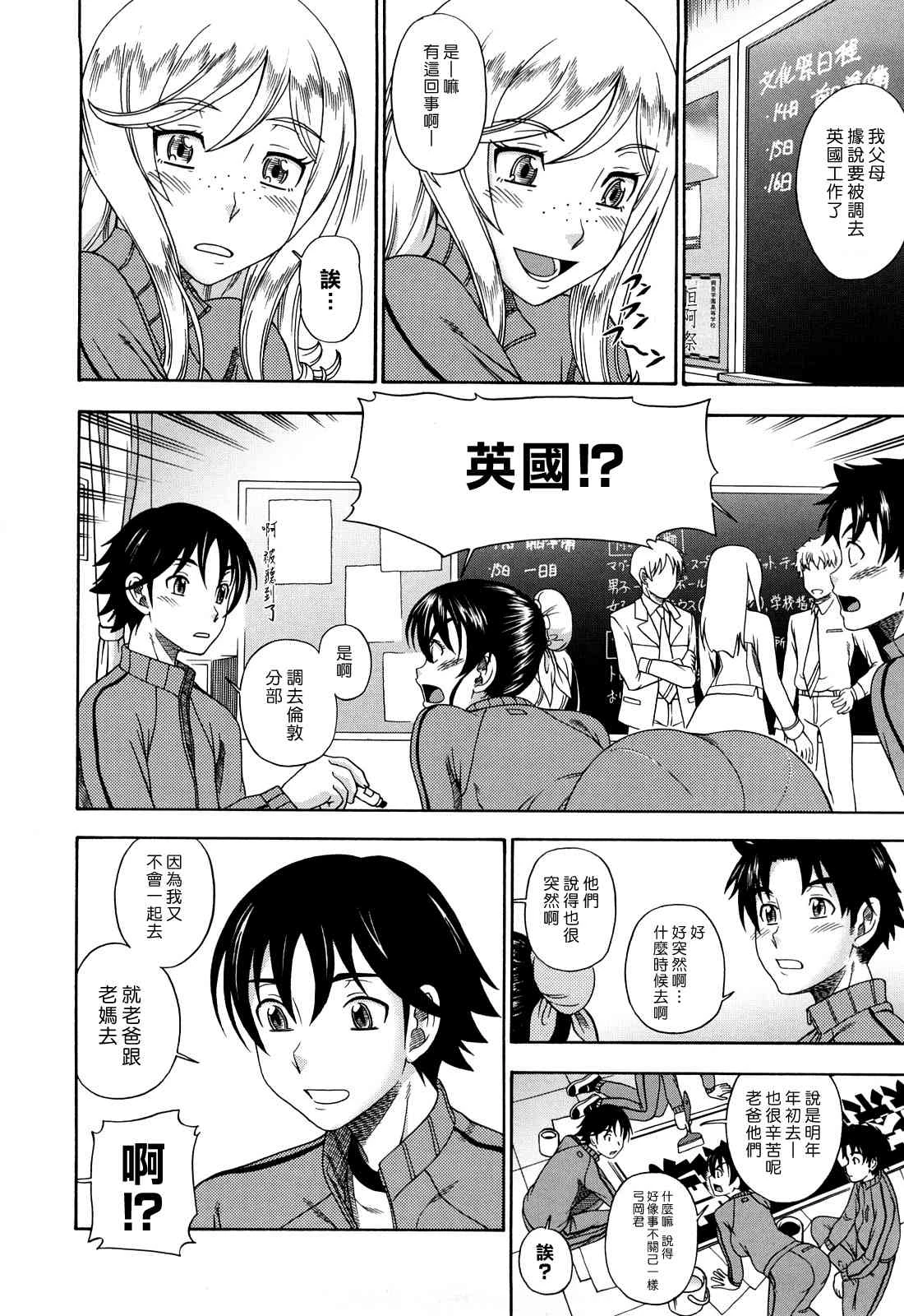 Honey Blonde ~ Sakura第1话P127