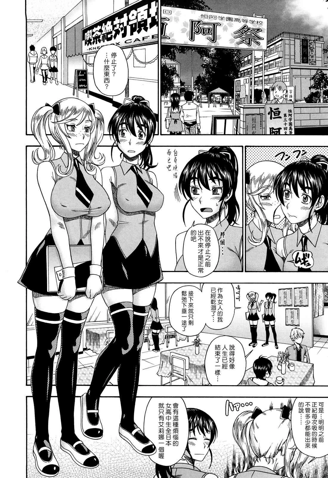 Honey Blonde ~ Sakura第1话P141