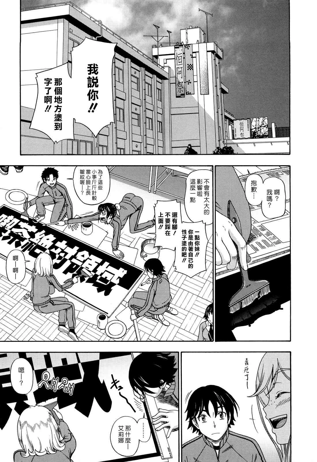 Honey Blonde ~ Sakura第1话P126