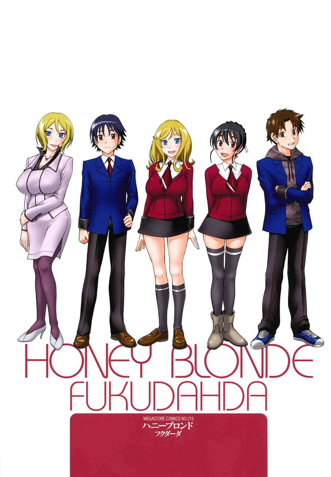 Honey Blonde ~ Sakura第1话P6