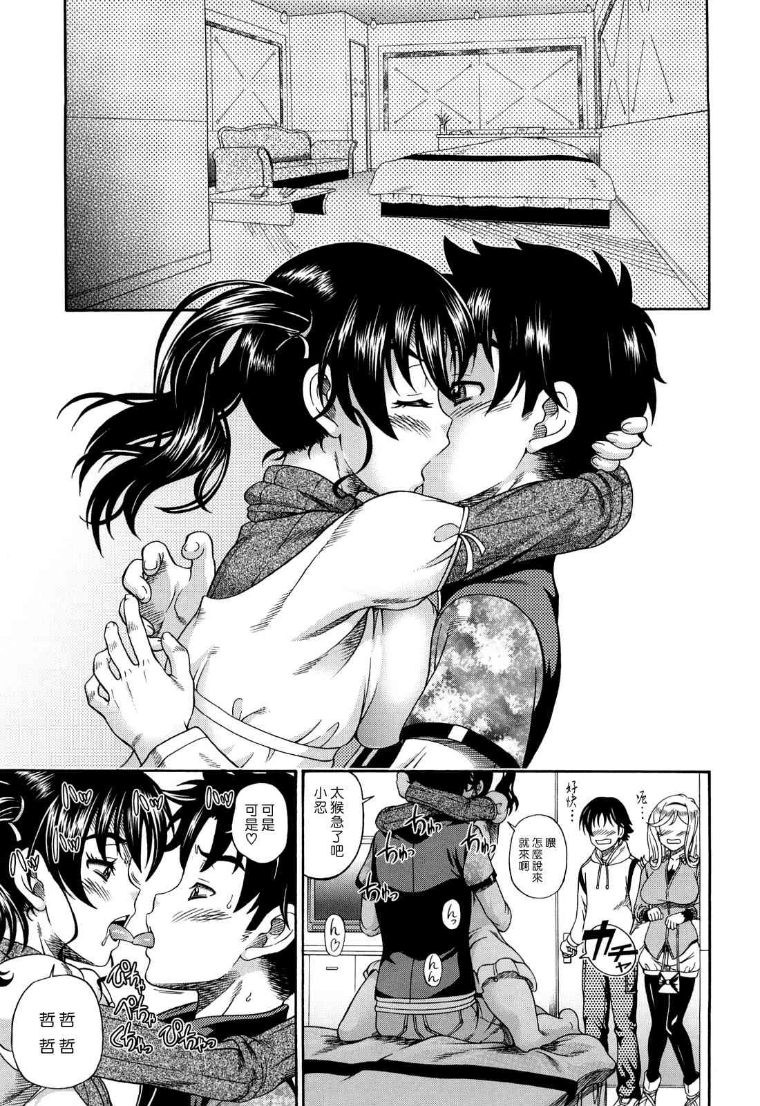 Honey Blonde ~ Sakura第1话P79