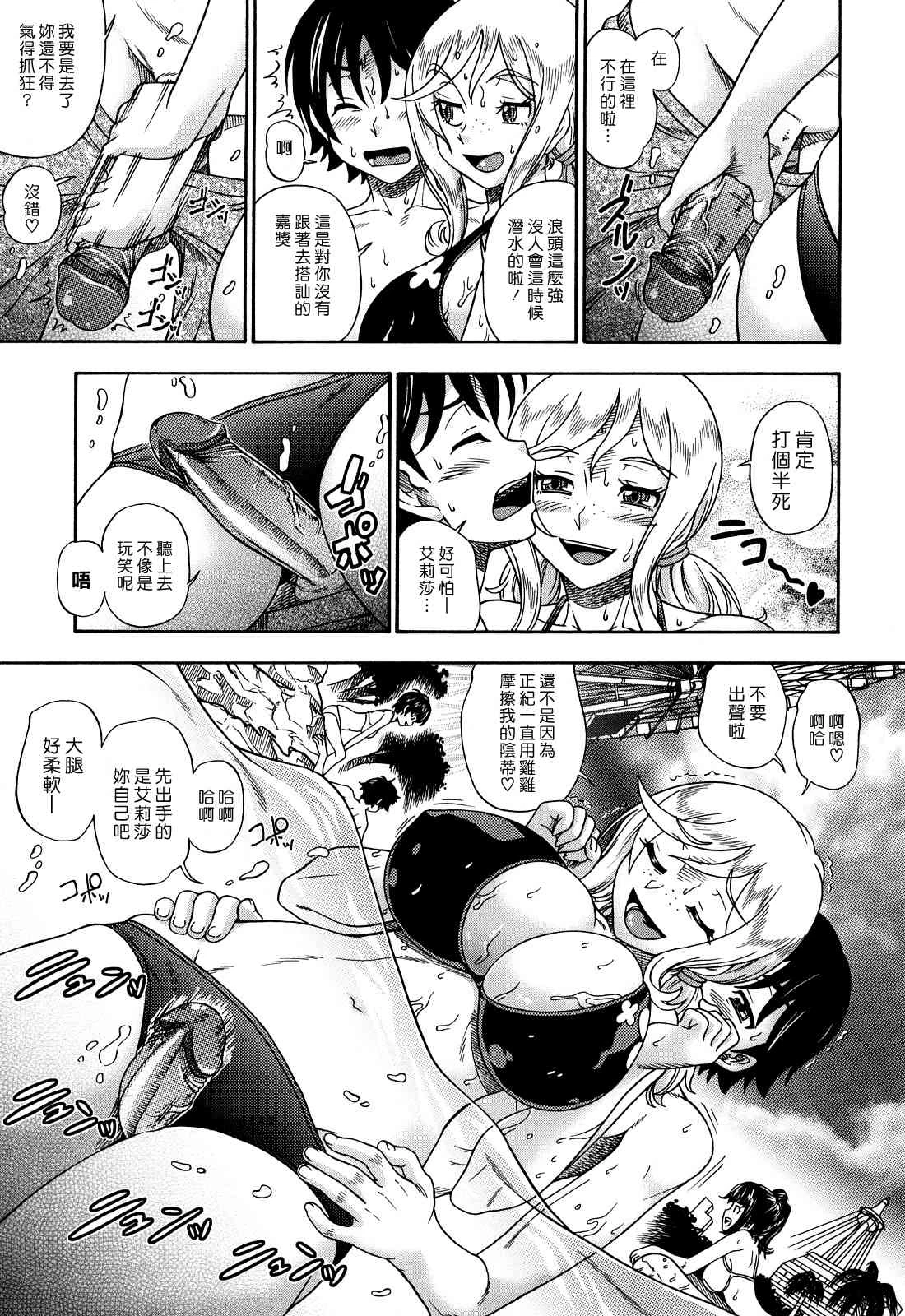 Honey Blonde ~ Sakura第1话P36