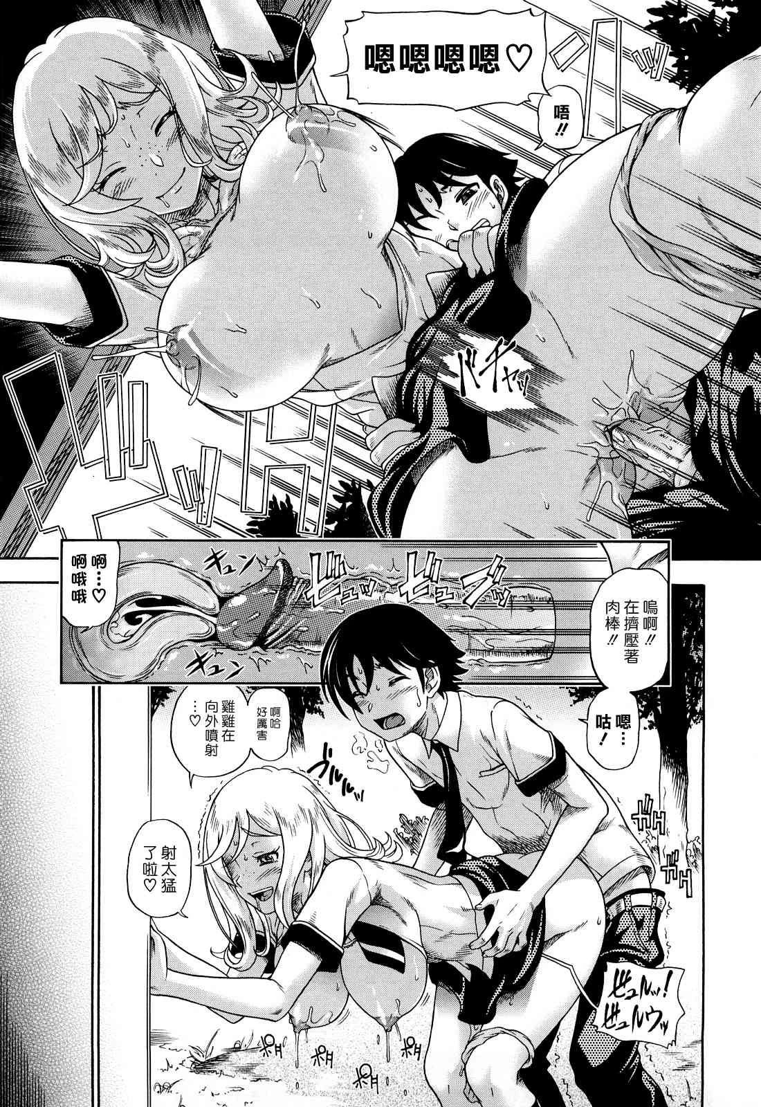 Honey Blonde ~ Sakura第1话P10