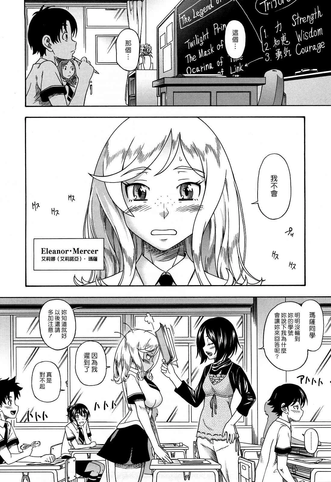 Honey Blonde ~ Sakura第1话P11