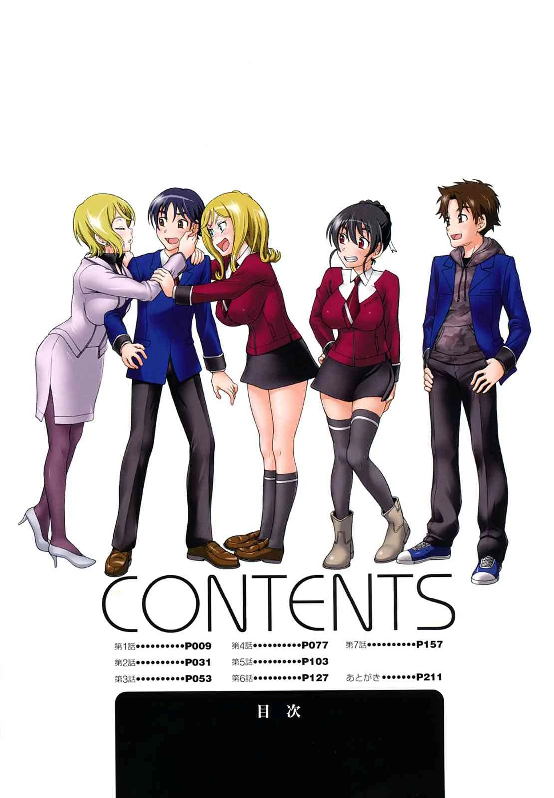 Honey Blonde ~ Sakura第1话P7