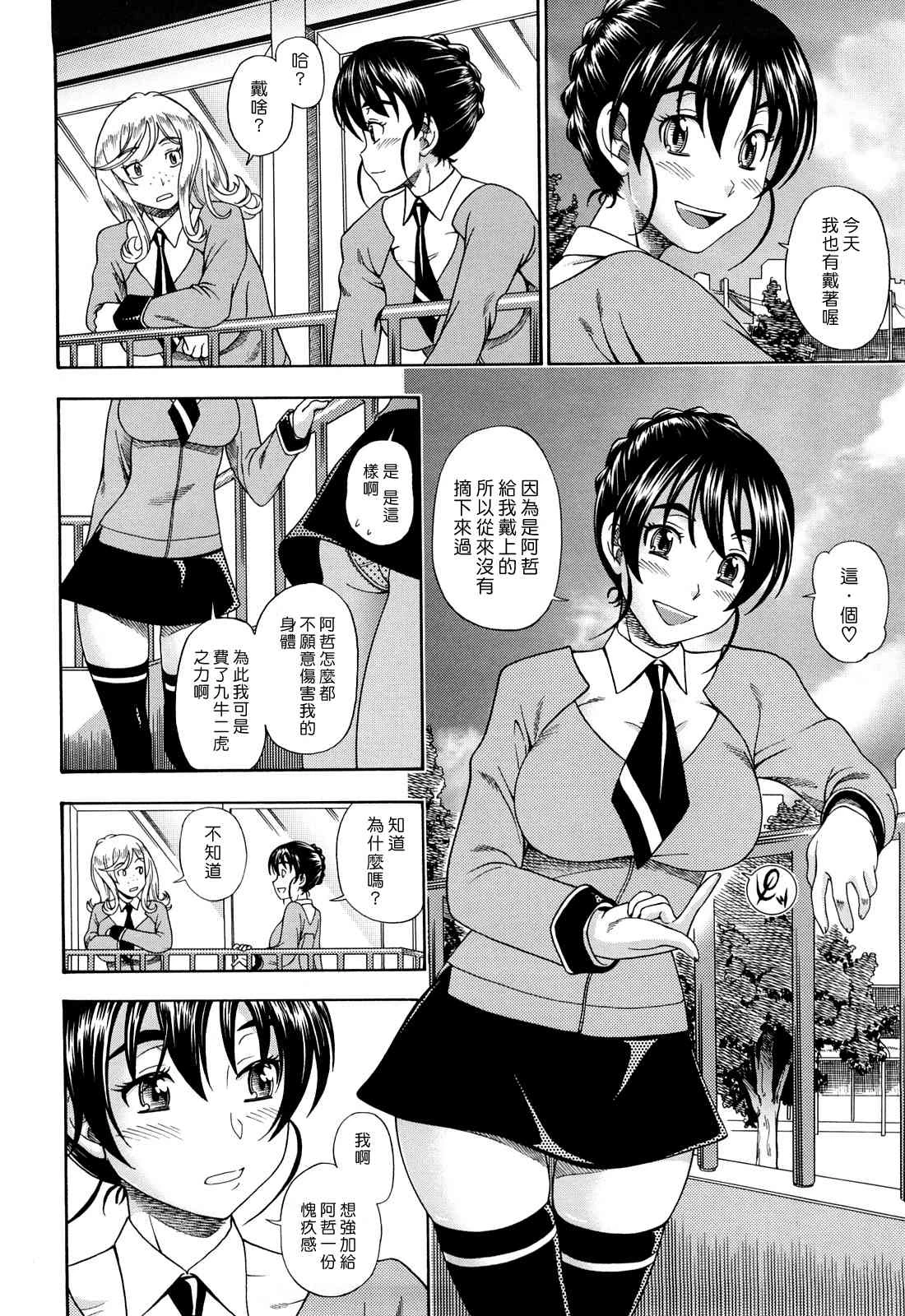 Honey Blonde ~ Sakura第1话P101