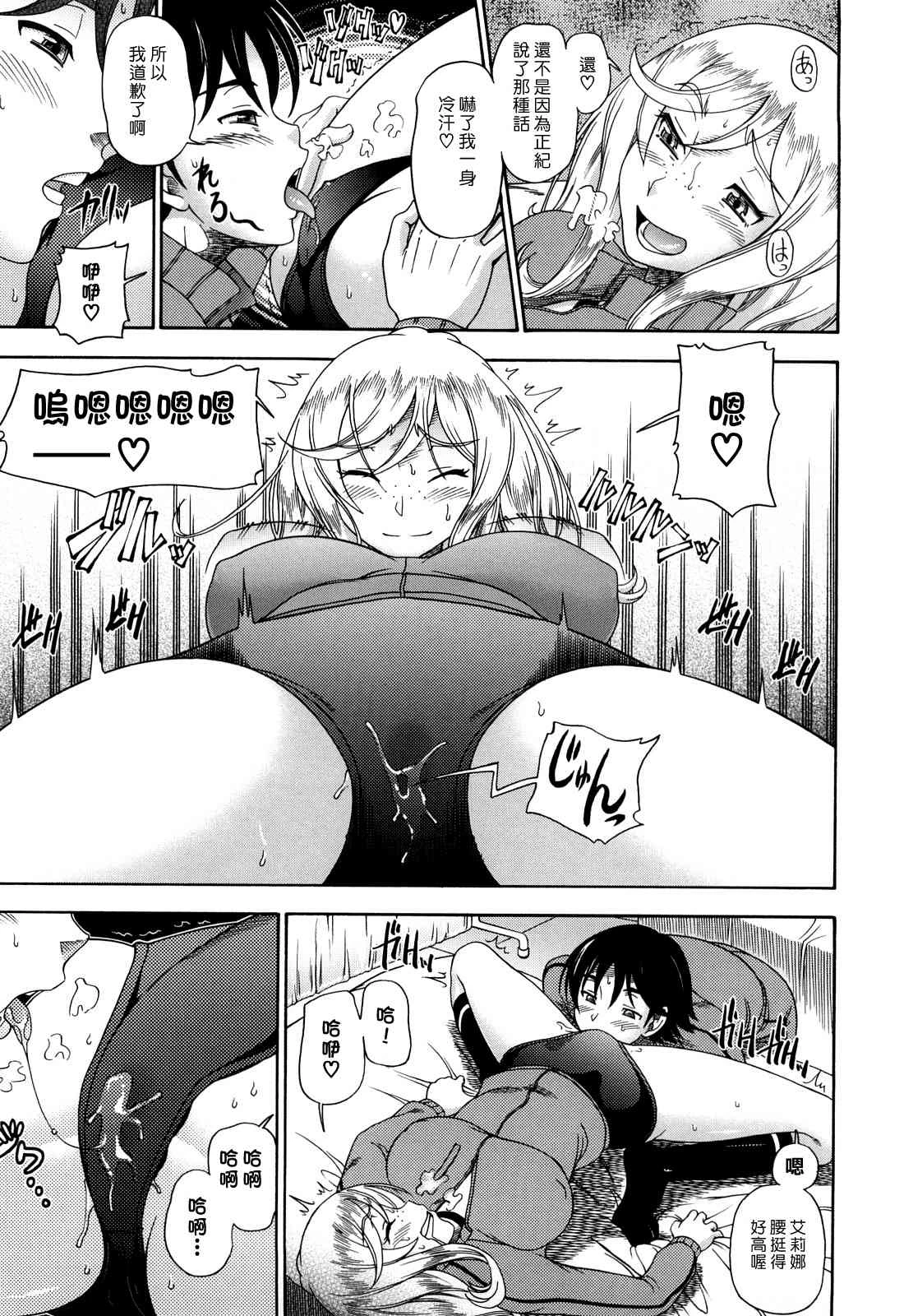 Honey Blonde ~ Sakura第1话P132