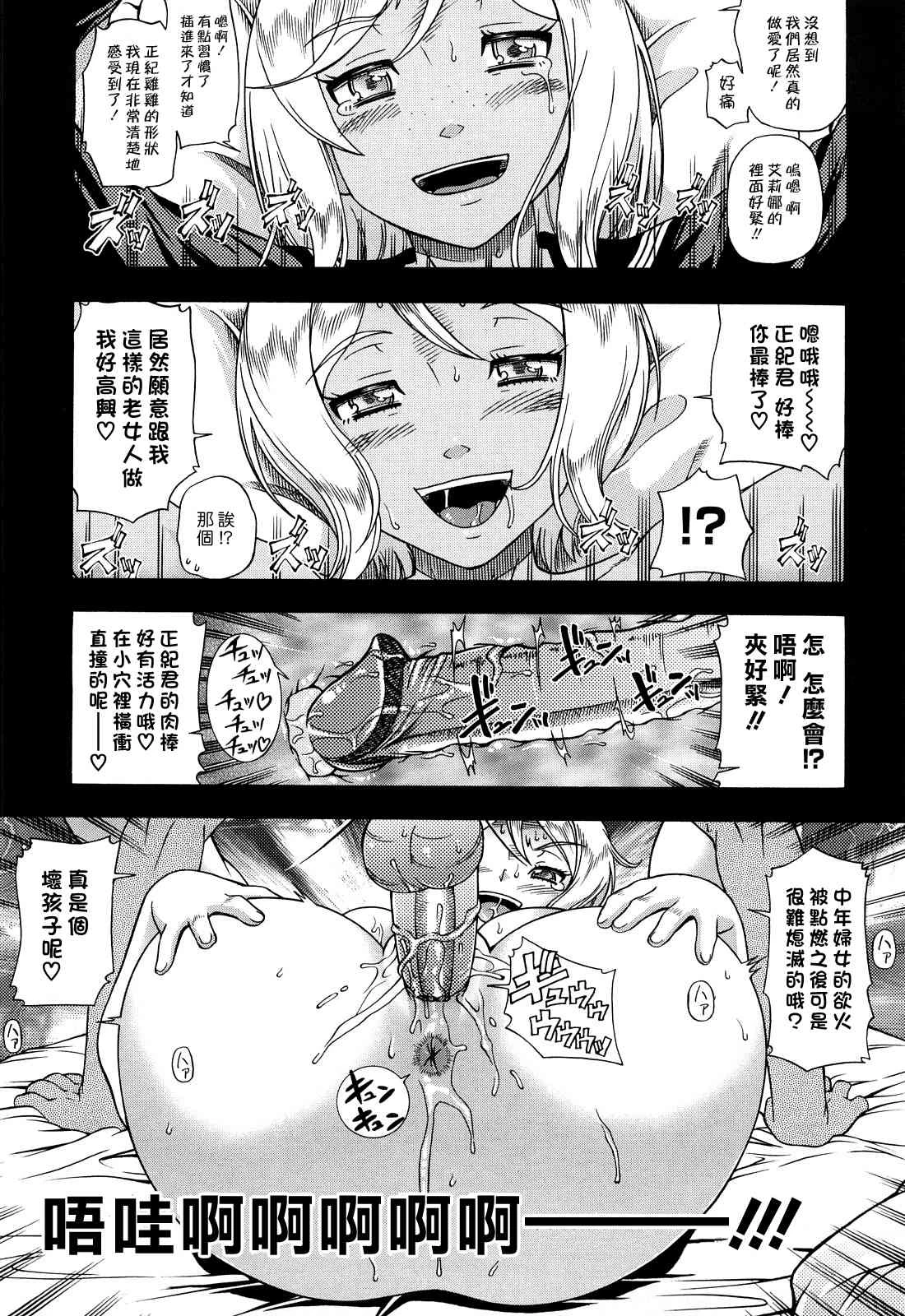 Honey Blonde ~ Sakura第1话P54