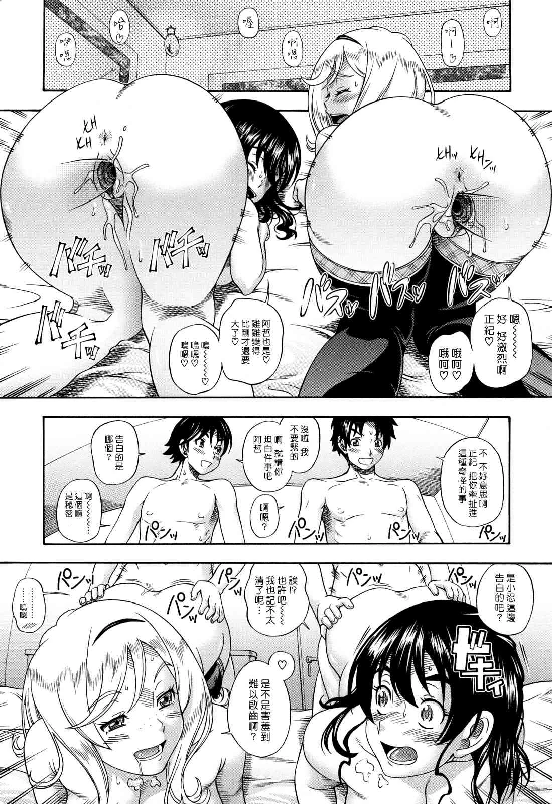 Honey Blonde ~ Sakura第1话P89