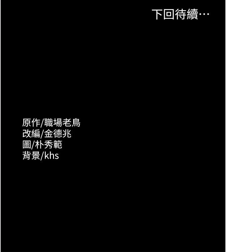 超级公务员第1话P34