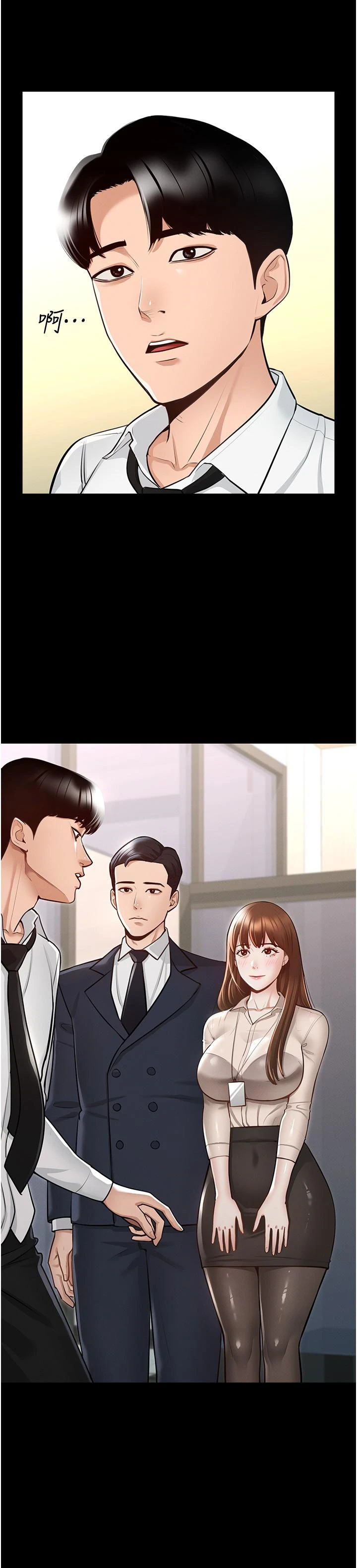 超级公务员第1话P33